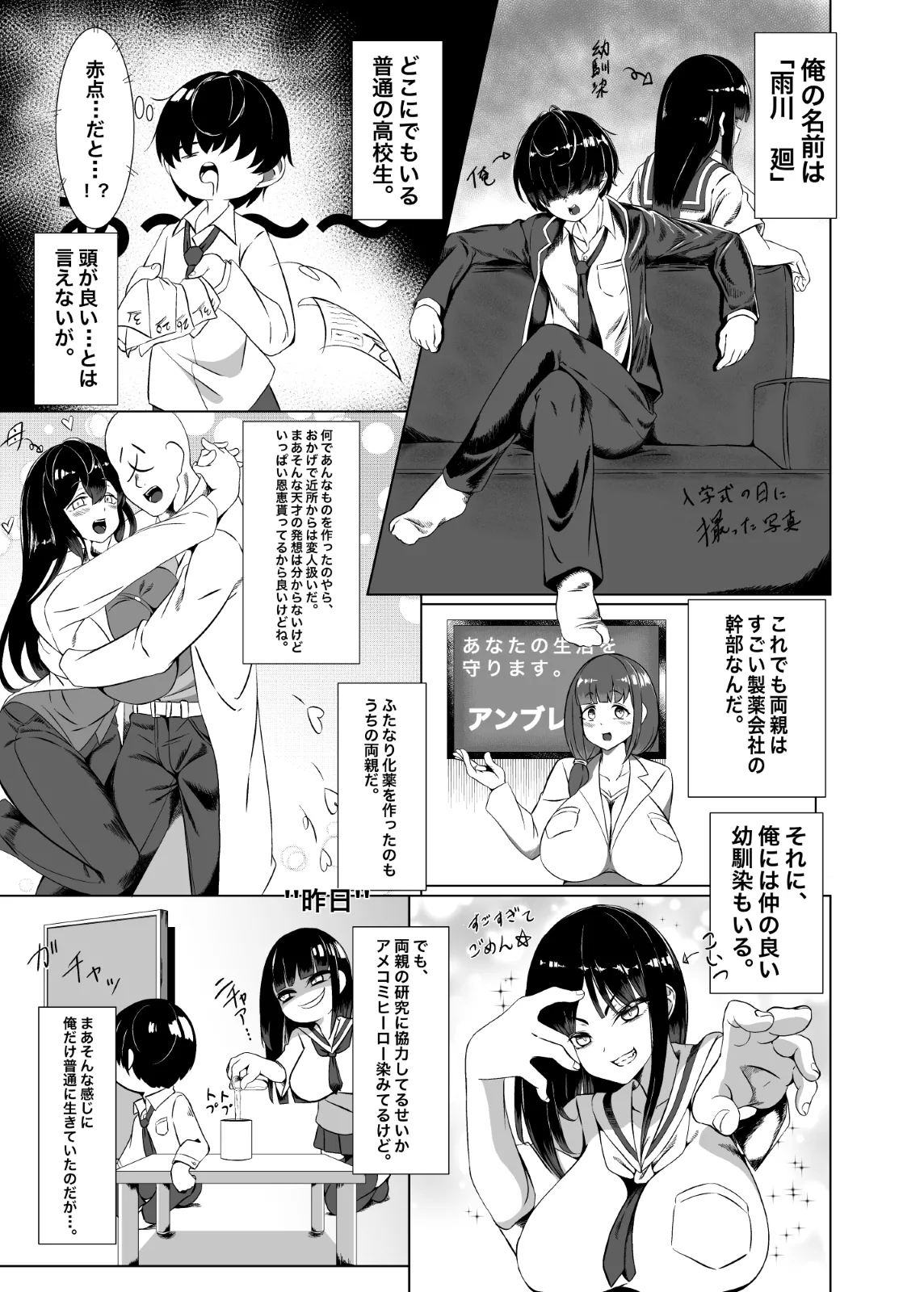 TS娘コダマちゃんまとめ本 page 2 full