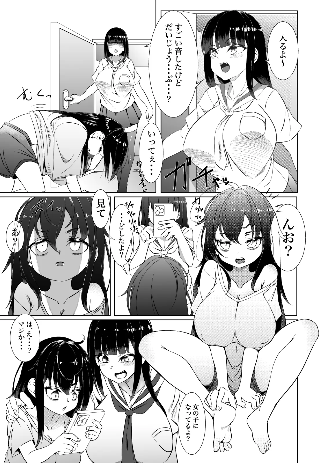 TS娘コダマちゃんまとめ本 page 4 full