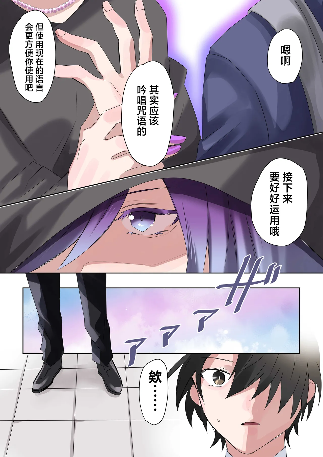 Trans Editor page 10 full