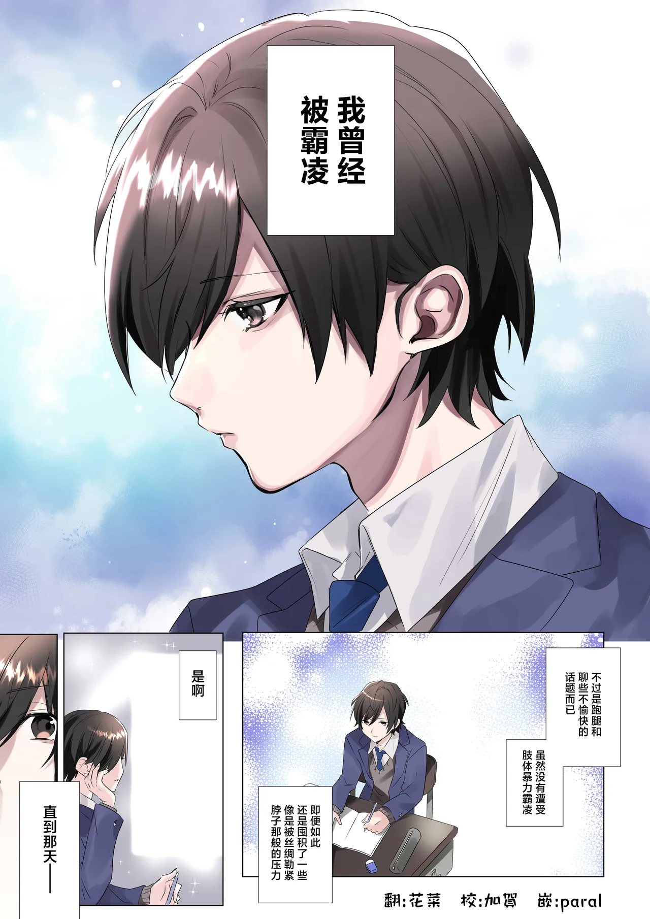 Trans Editor page 2 full