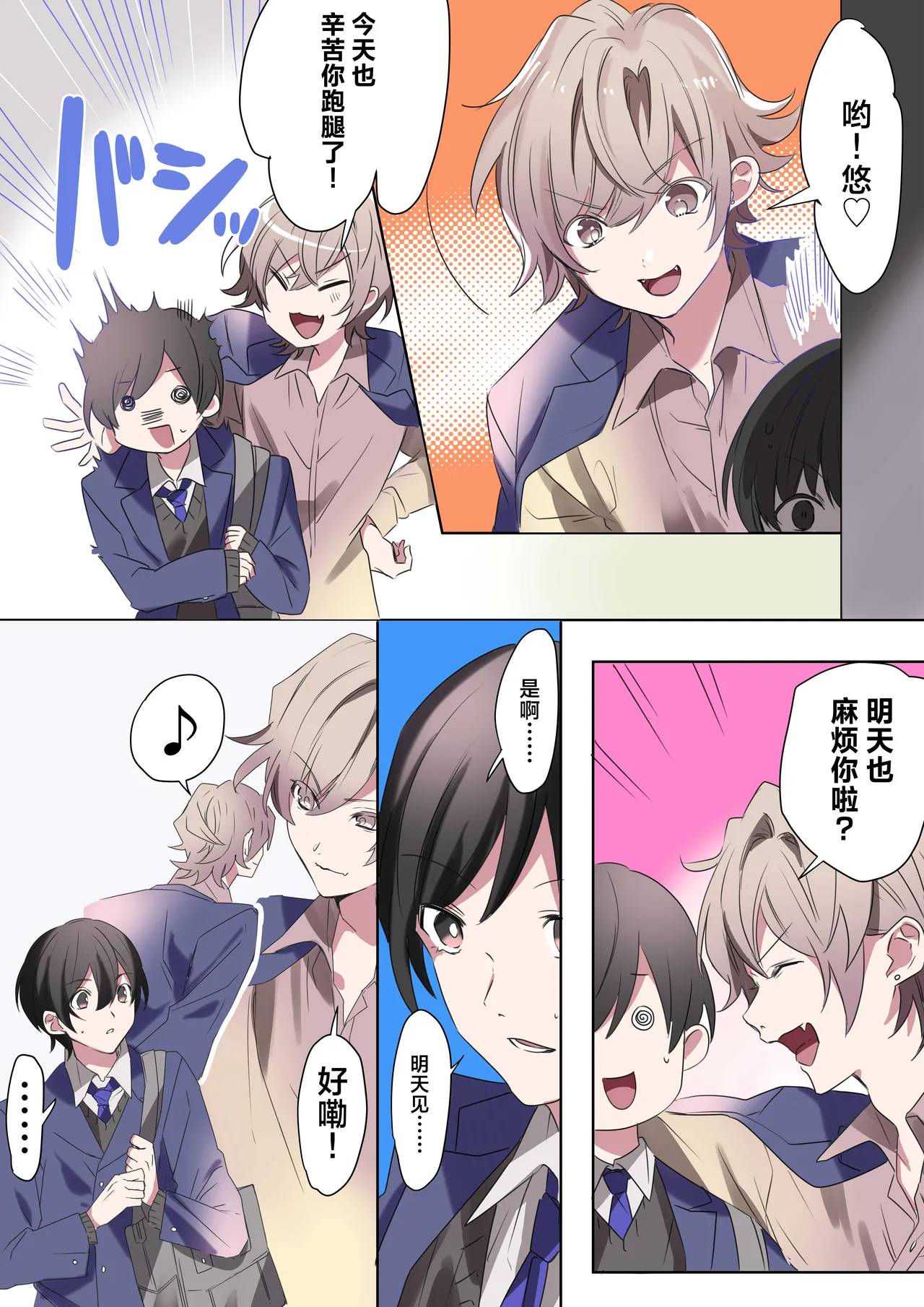 Trans Editor page 4 full