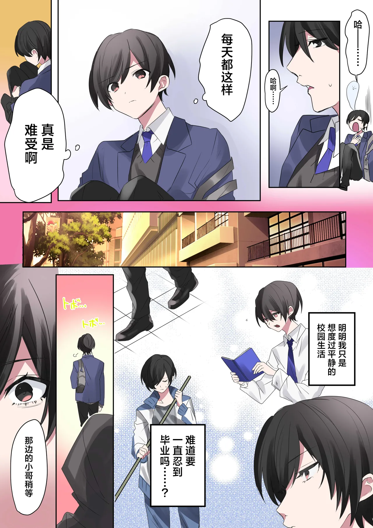 Trans Editor page 5 full