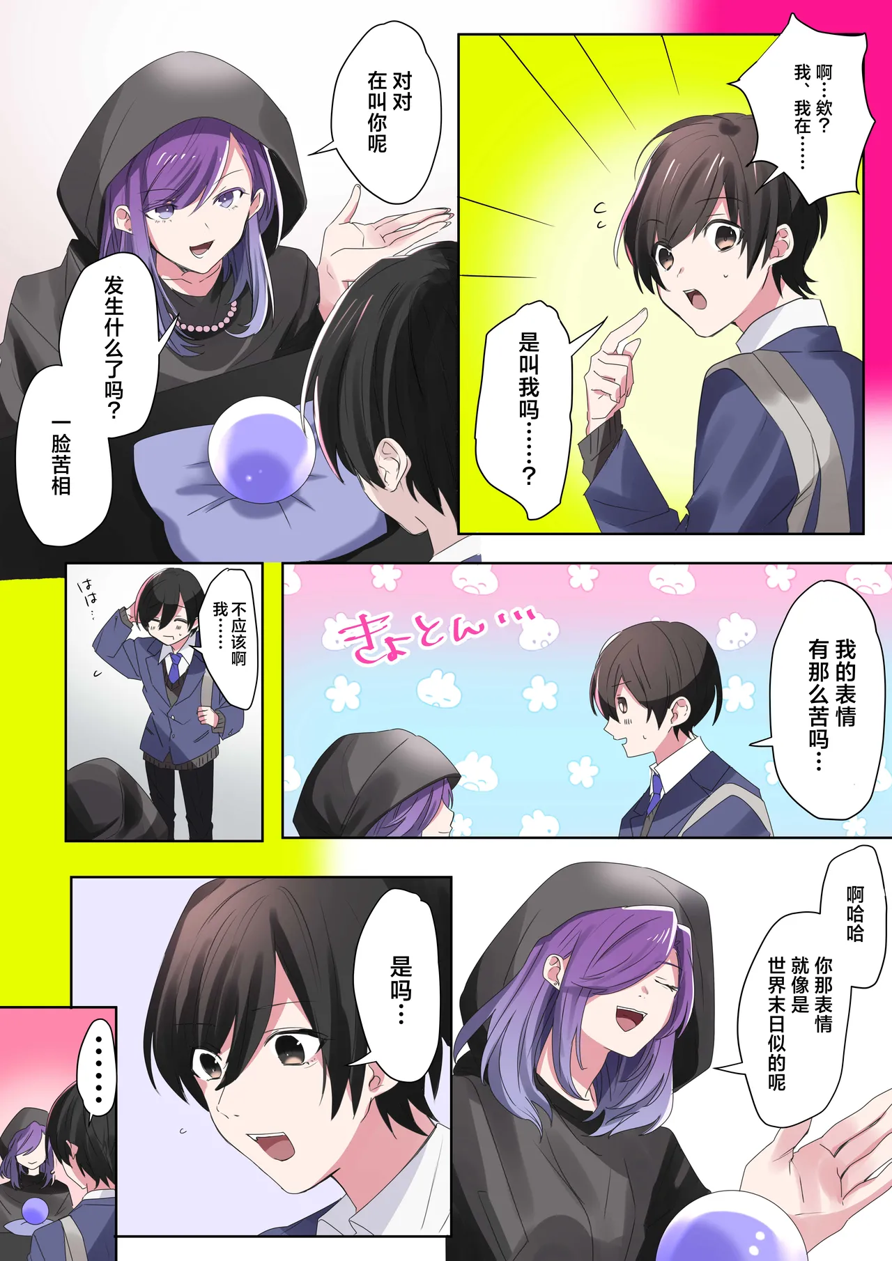 Trans Editor page 6 full