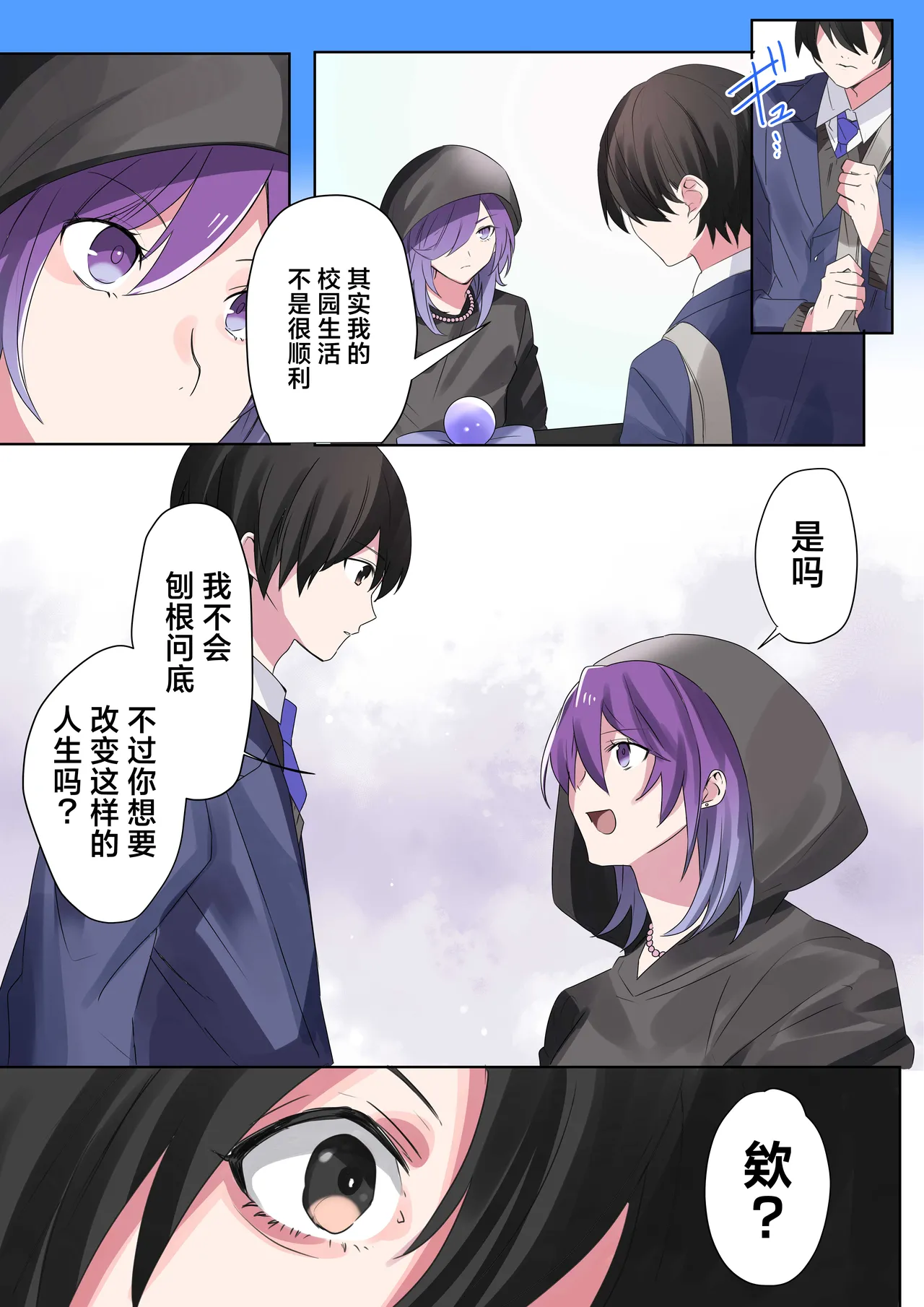 Trans Editor page 7 full