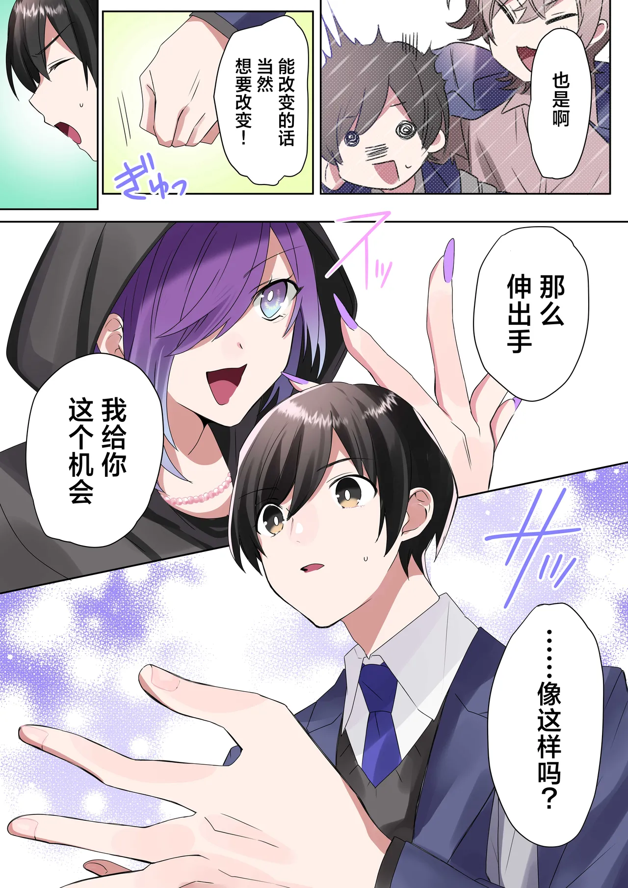 Trans Editor page 8 full