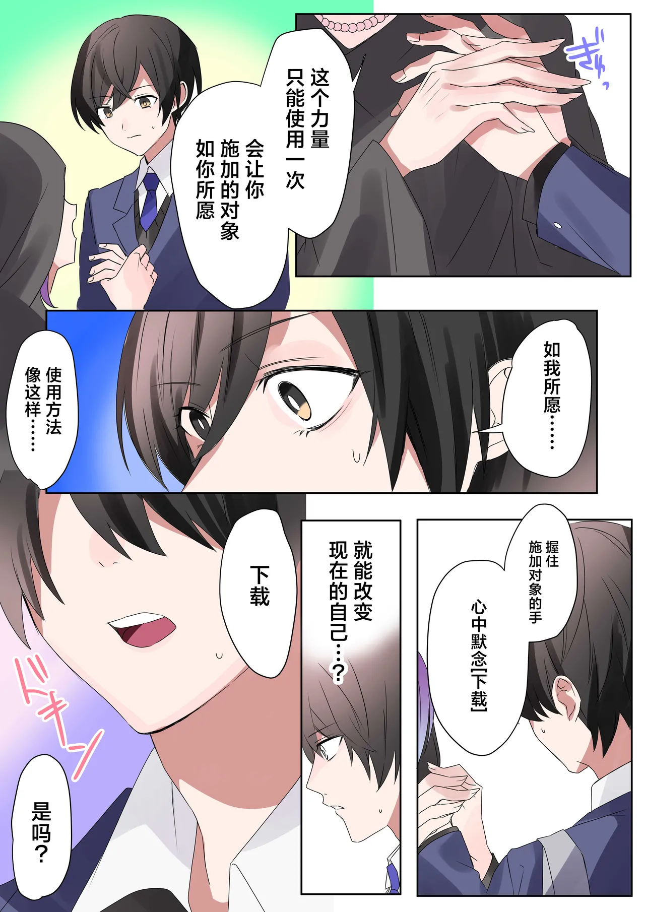 Trans Editor page 9 full