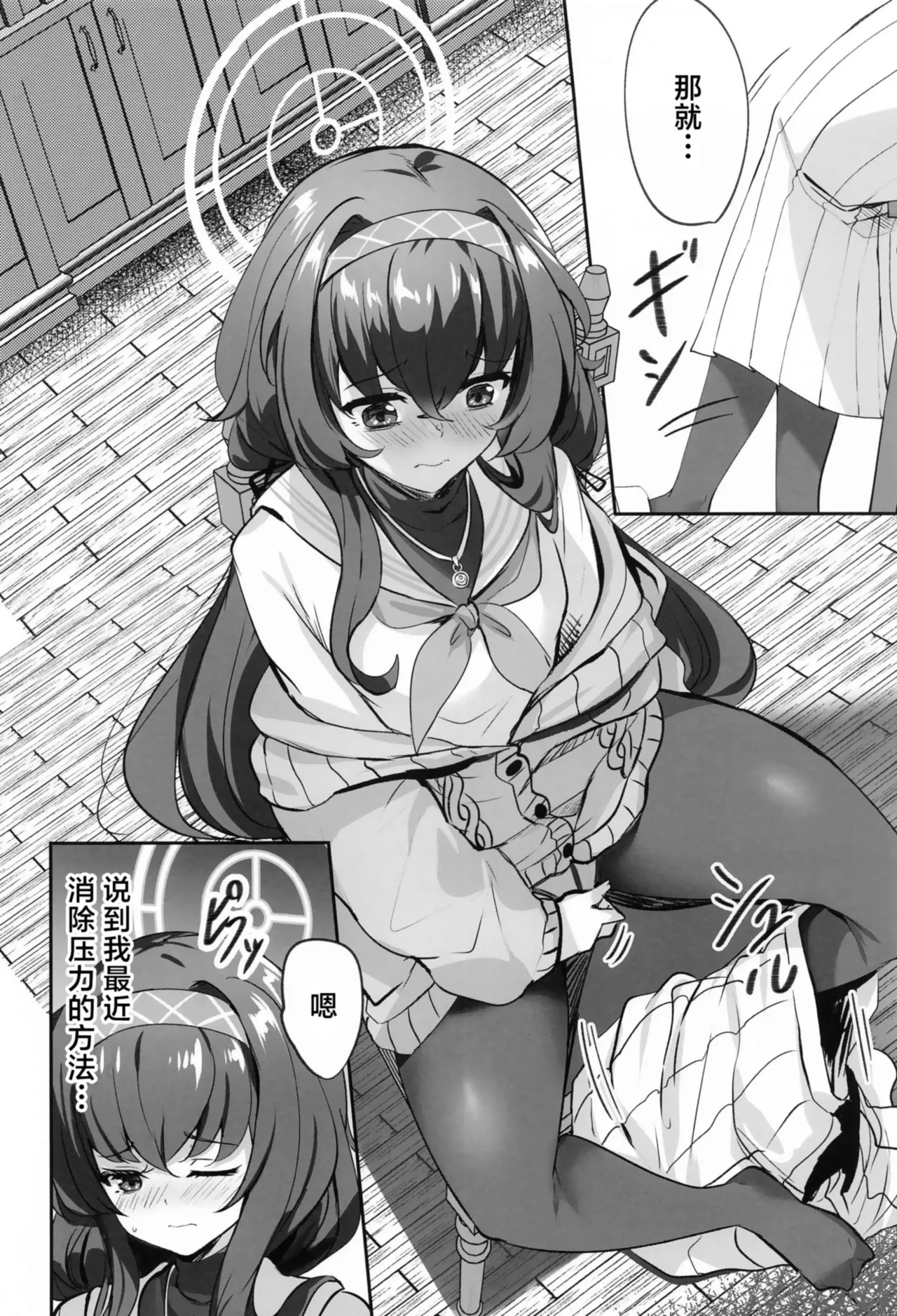 Himegoto wa Koshokan de | 在图书馆做不可告人之事 page 3 full