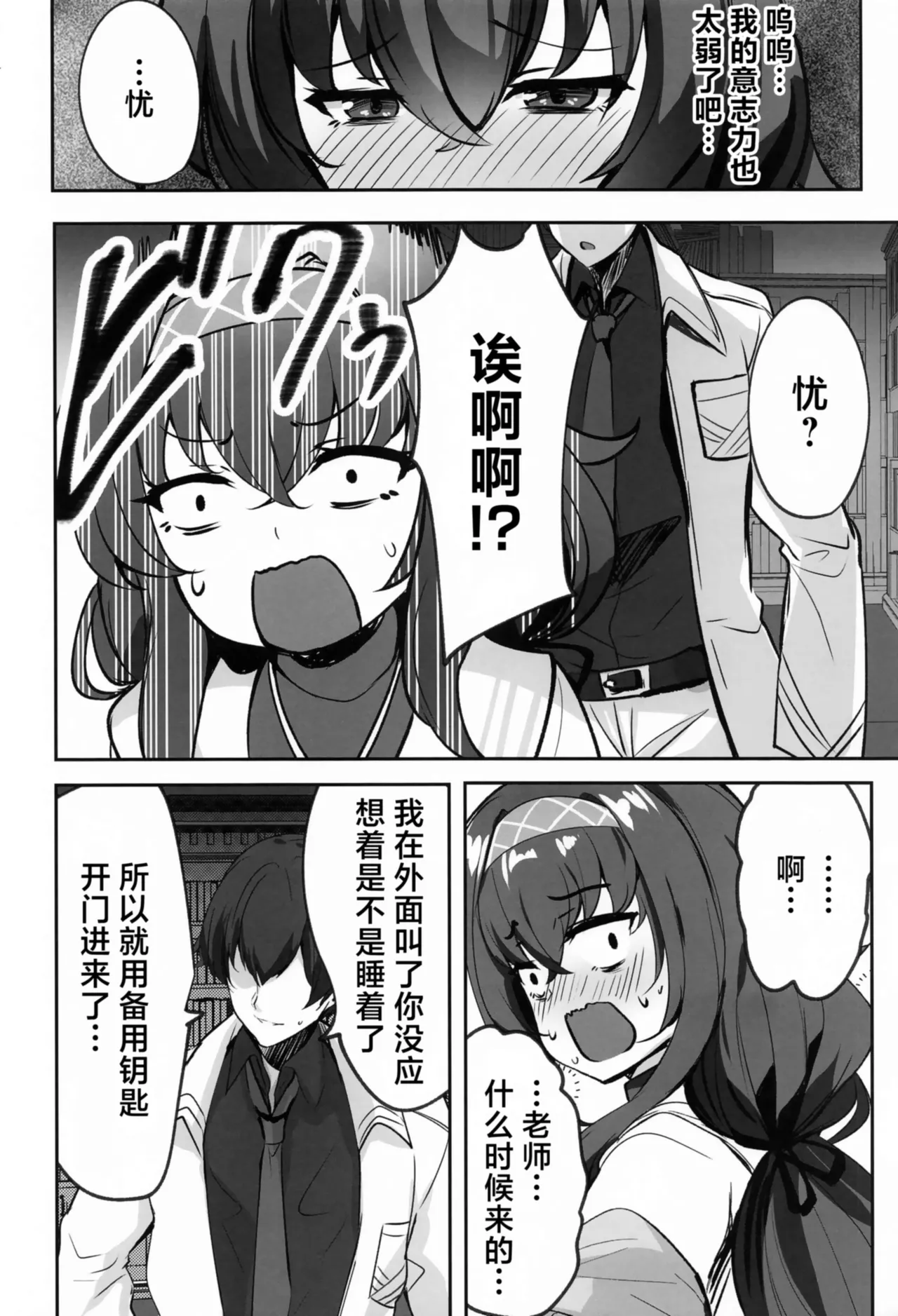 Himegoto wa Koshokan de | 在图书馆做不可告人之事 page 5 full