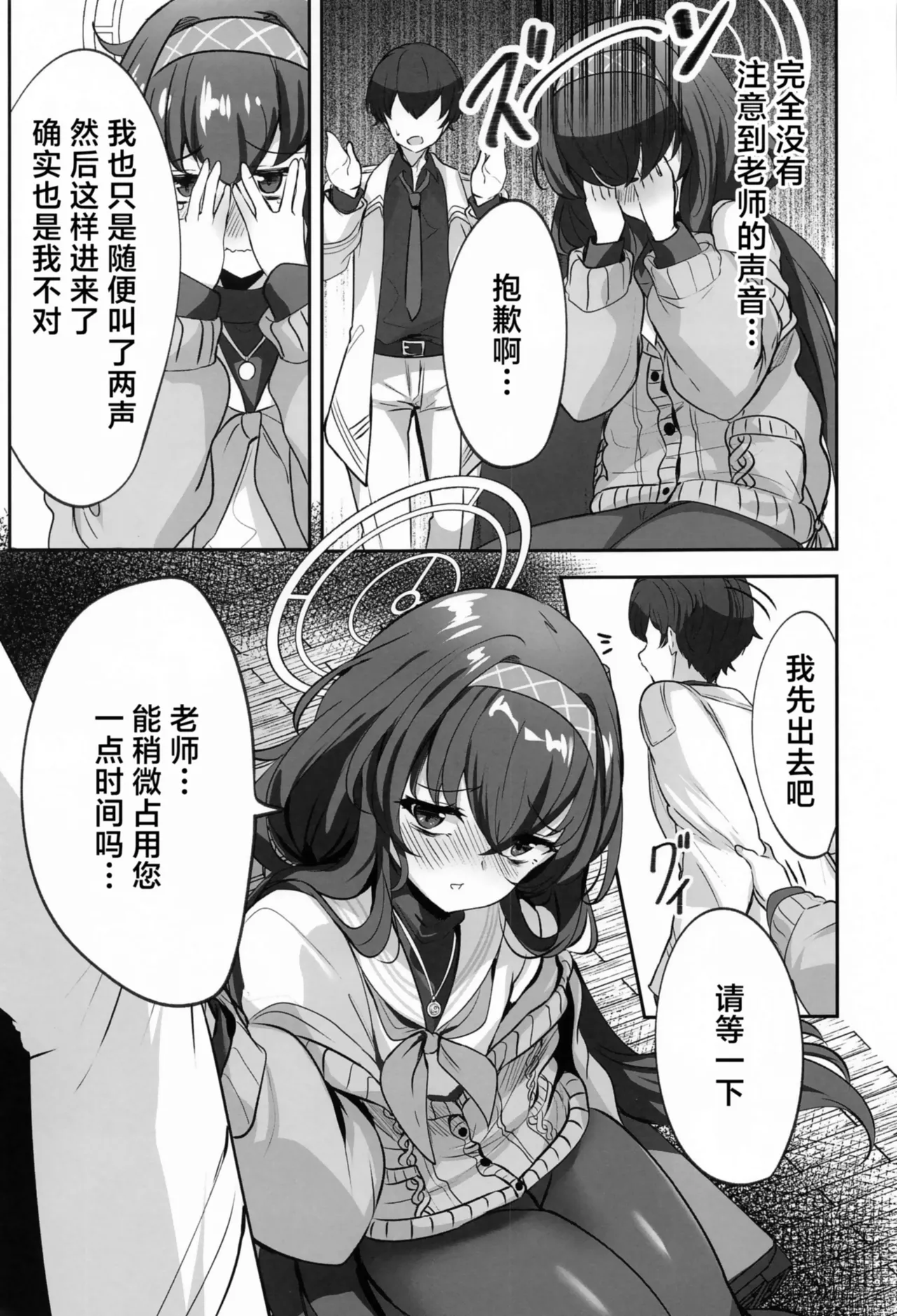 Himegoto wa Koshokan de | 在图书馆做不可告人之事 page 6 full