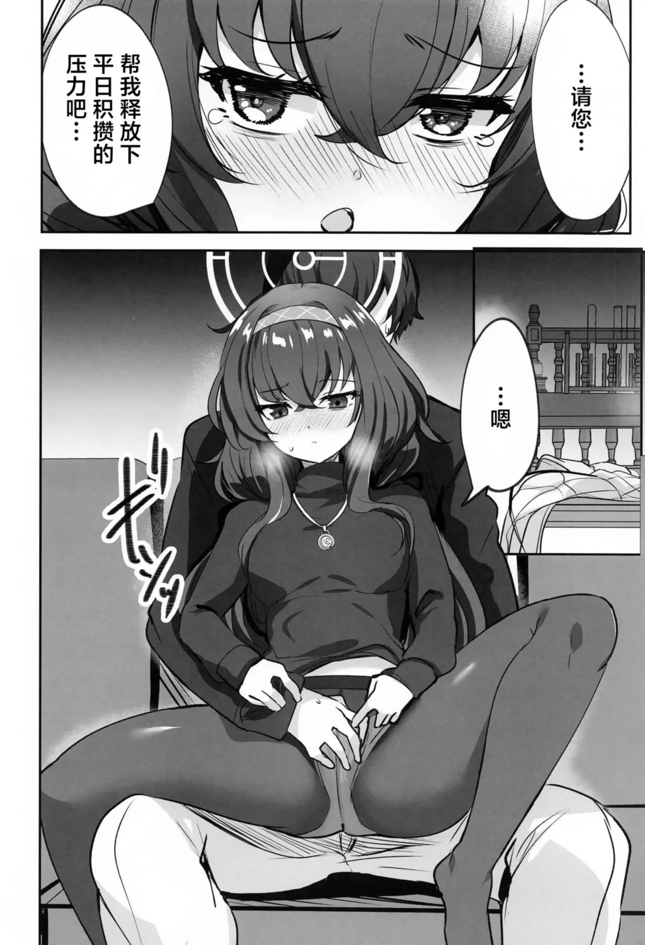 Himegoto wa Koshokan de | 在图书馆做不可告人之事 page 7 full