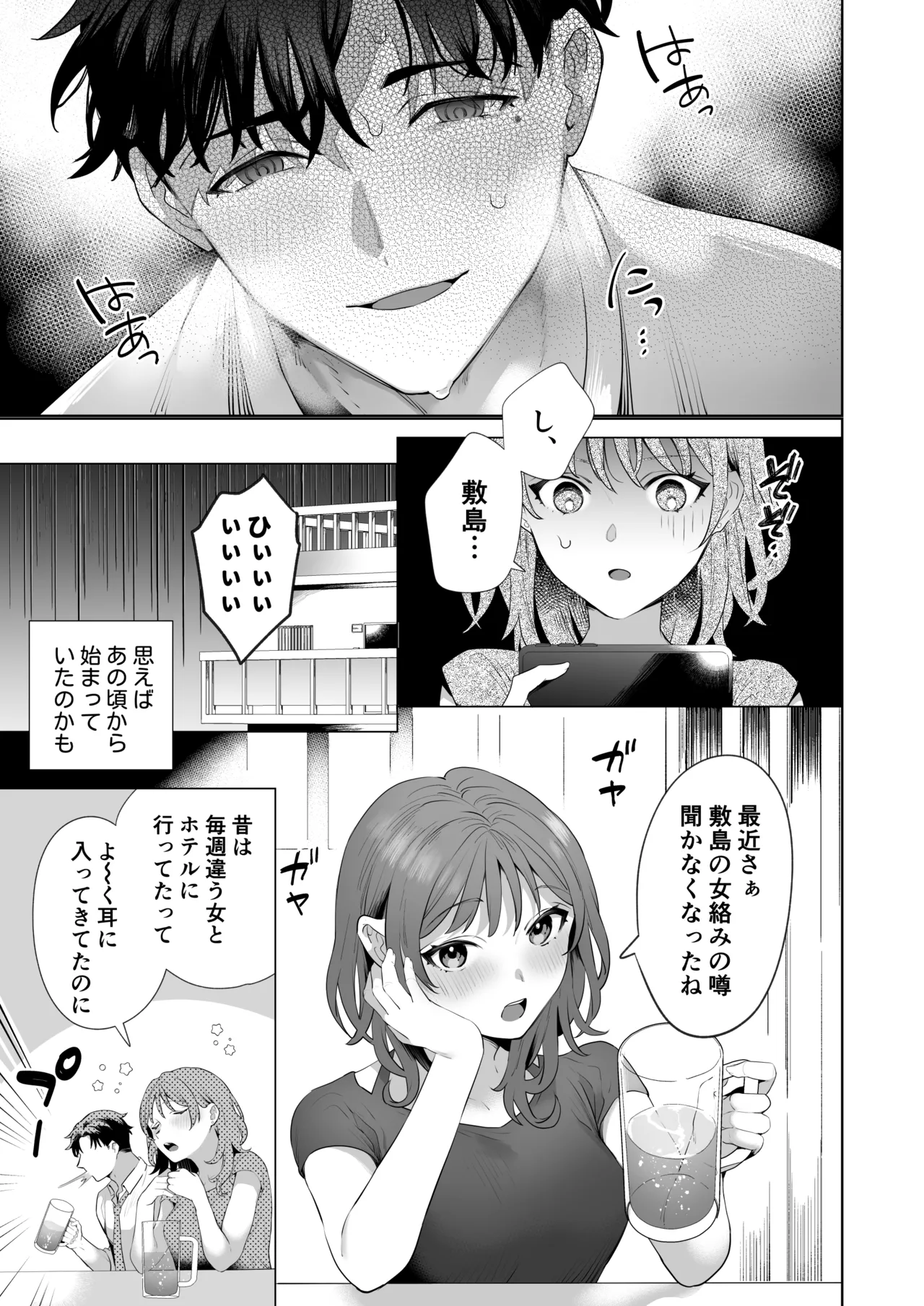 Sawayaka Youkya Douki no Shikishima ha Watashi no Karada wo Kaihatsuzumi desu?? page 5 full