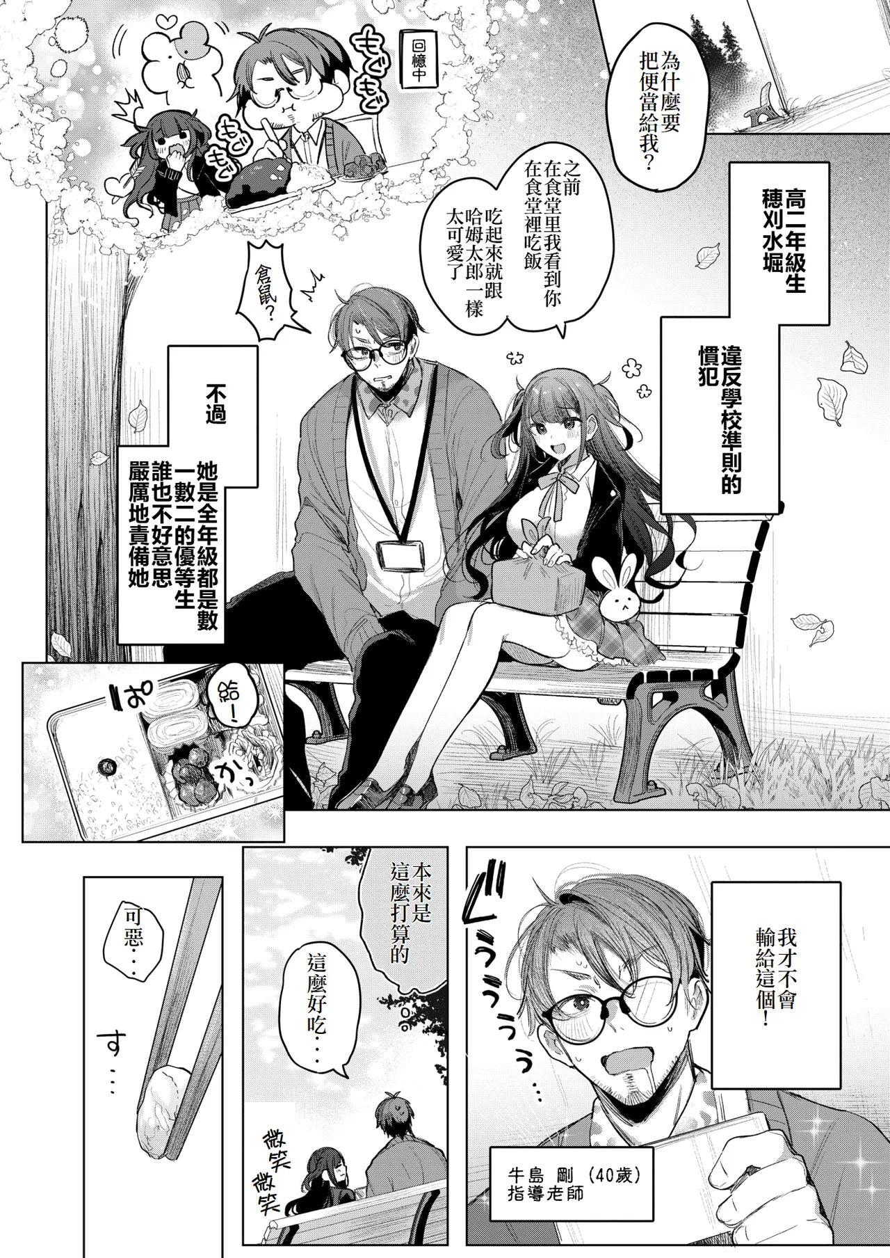 Koakuma Lunch Box page 2 full