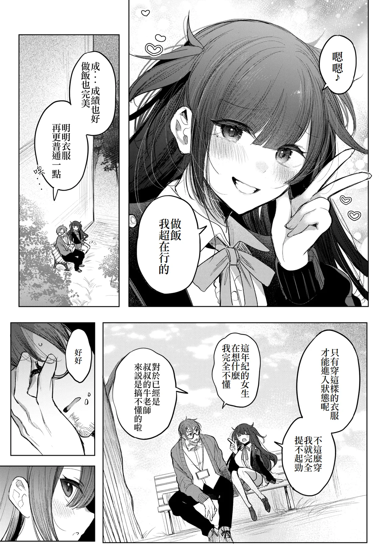 Koakuma Lunch Box page 4 full