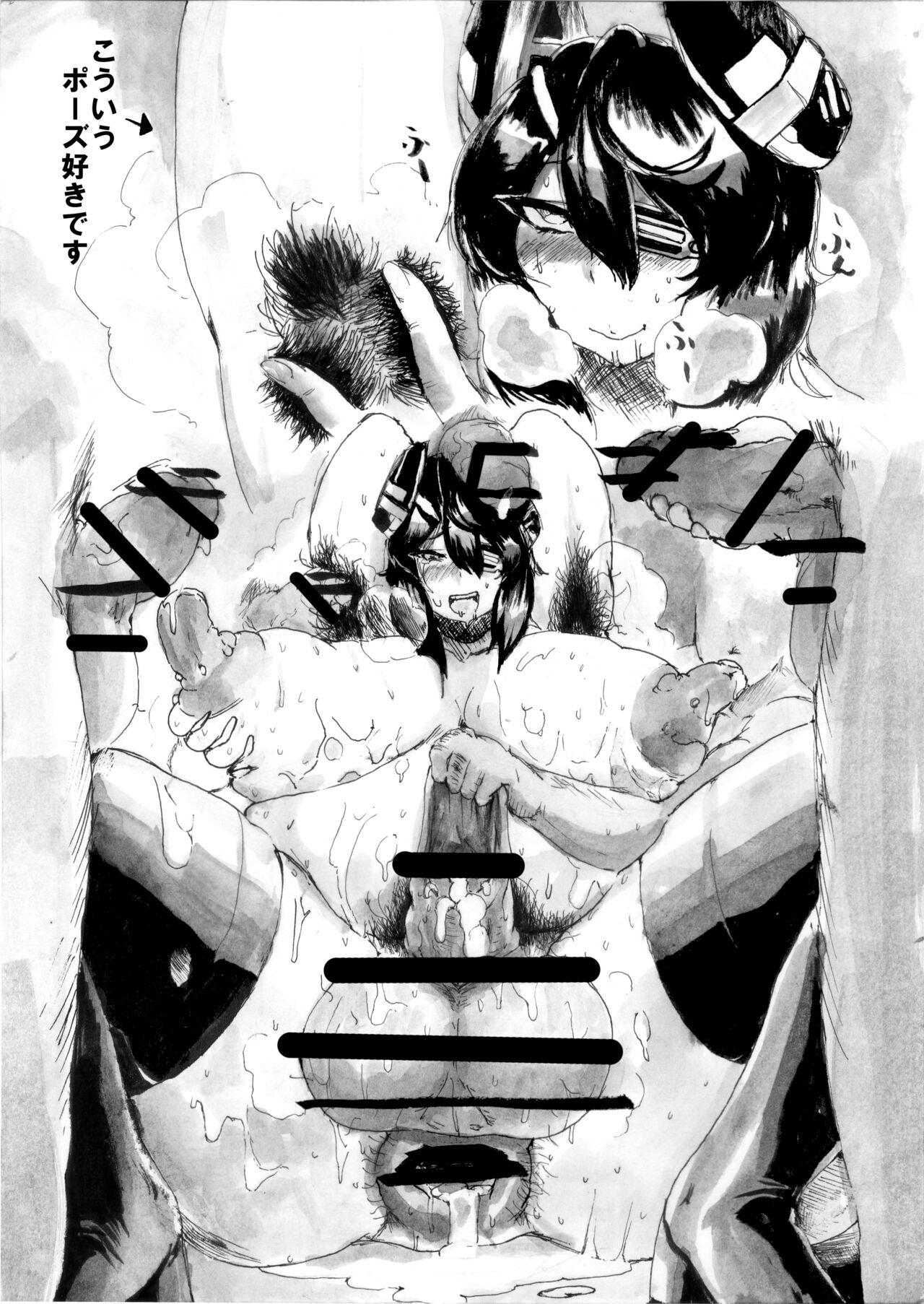 IN MY TENRYUU-CHAN page 8 full