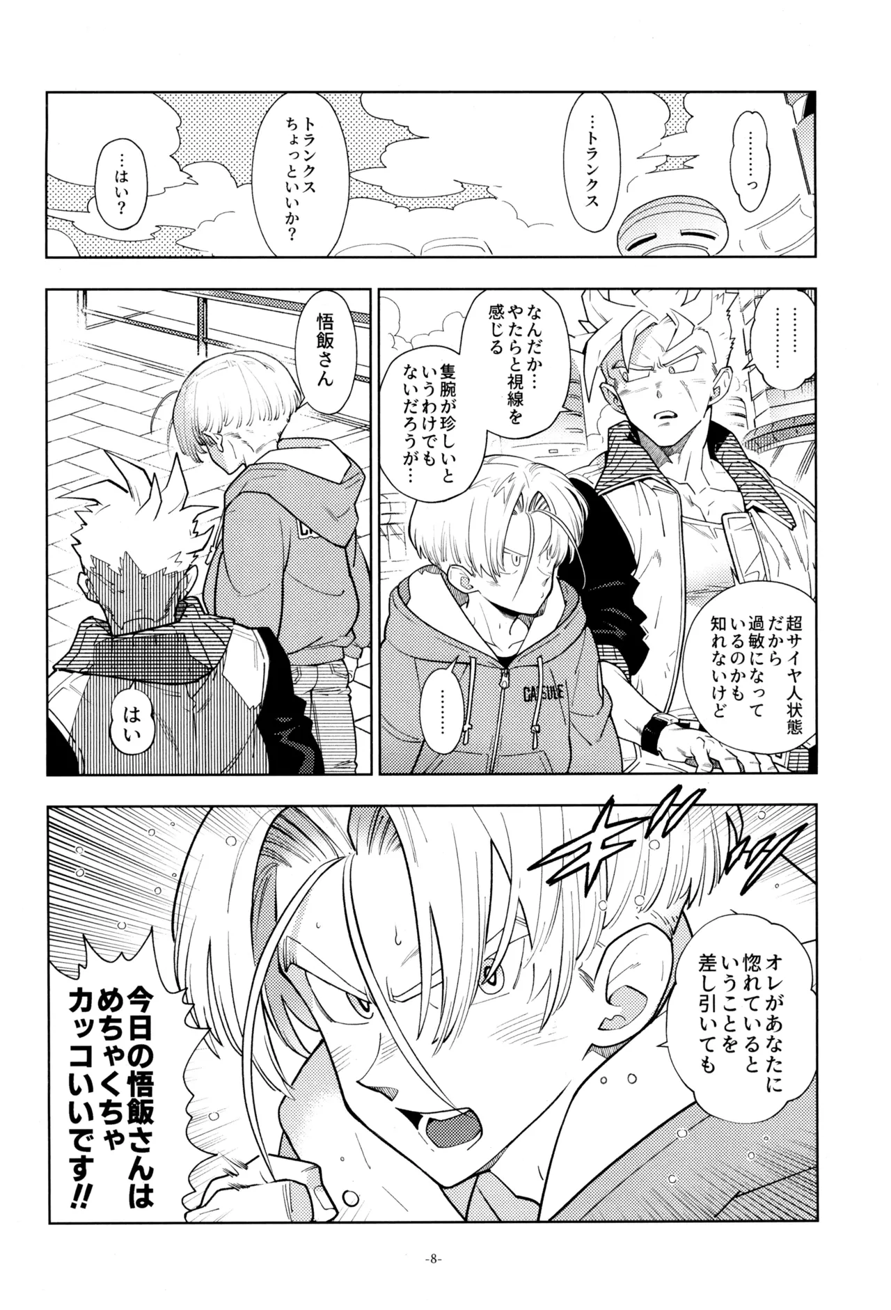 With Super Gohan! page 10 full