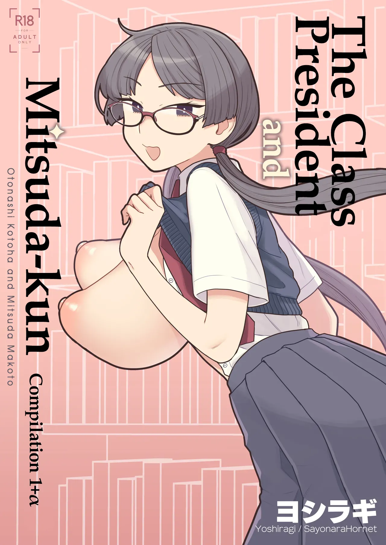 Iinchou to Mitsuda-kun Soushuuhen 1 + alpha | The Class President and Mitsuda-kun Compilation 1 + alpha page 1 full