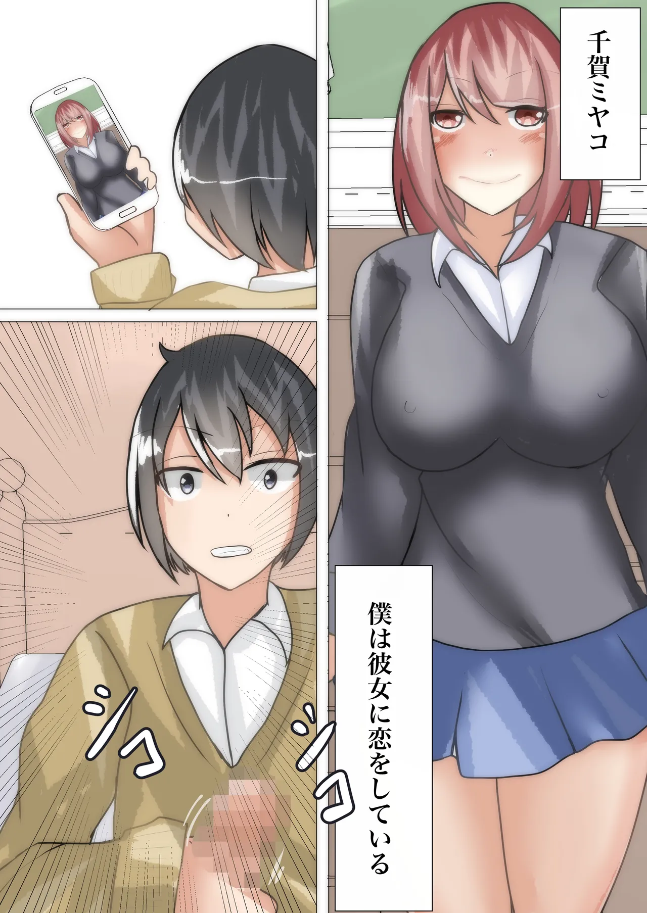 Sukina Onnanoko to Irekawatta noni, Sokkou Kareshi ni Pakorareru ~ Succubus ni Seitenkan saremashita ~ page 4 full