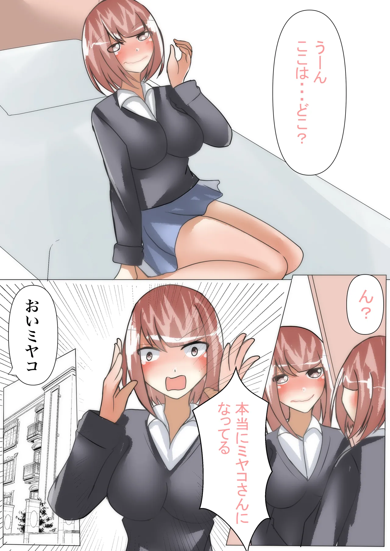 Sukina Onnanoko to Irekawatta noni, Sokkou Kareshi ni Pakorareru ~ Succubus ni Seitenkan saremashita ~ page 7 full