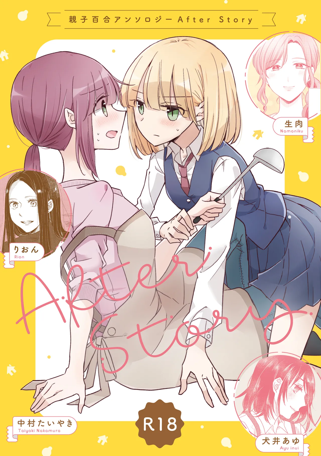 Oyako Yuri Anthology After Story page 1 full