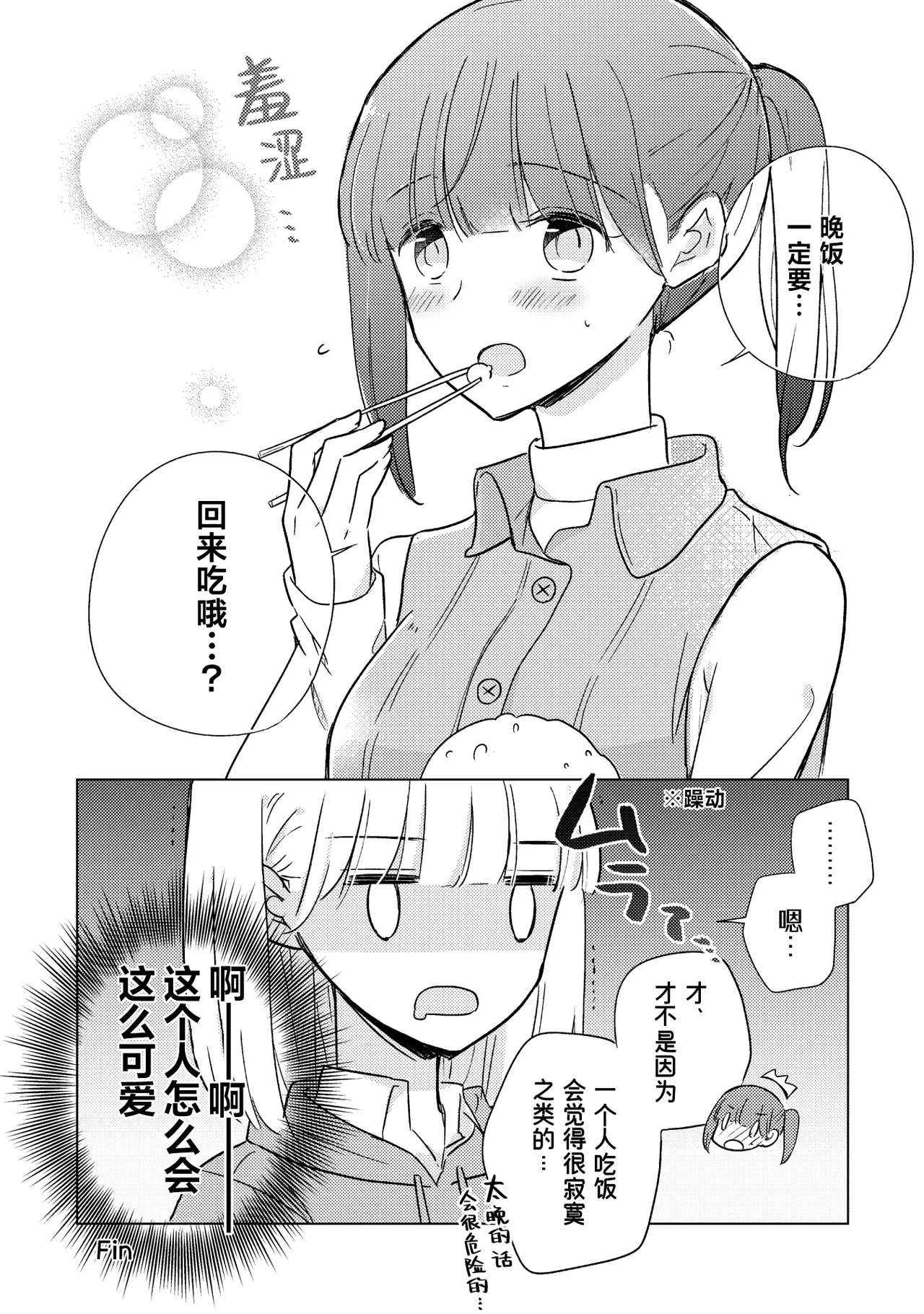 Oyako Yuri Anthology After Story page 10 full