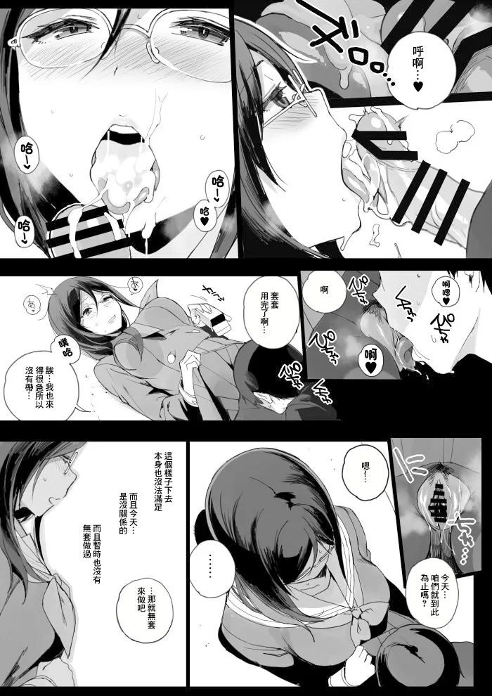 TTH 13.5 page 4 full