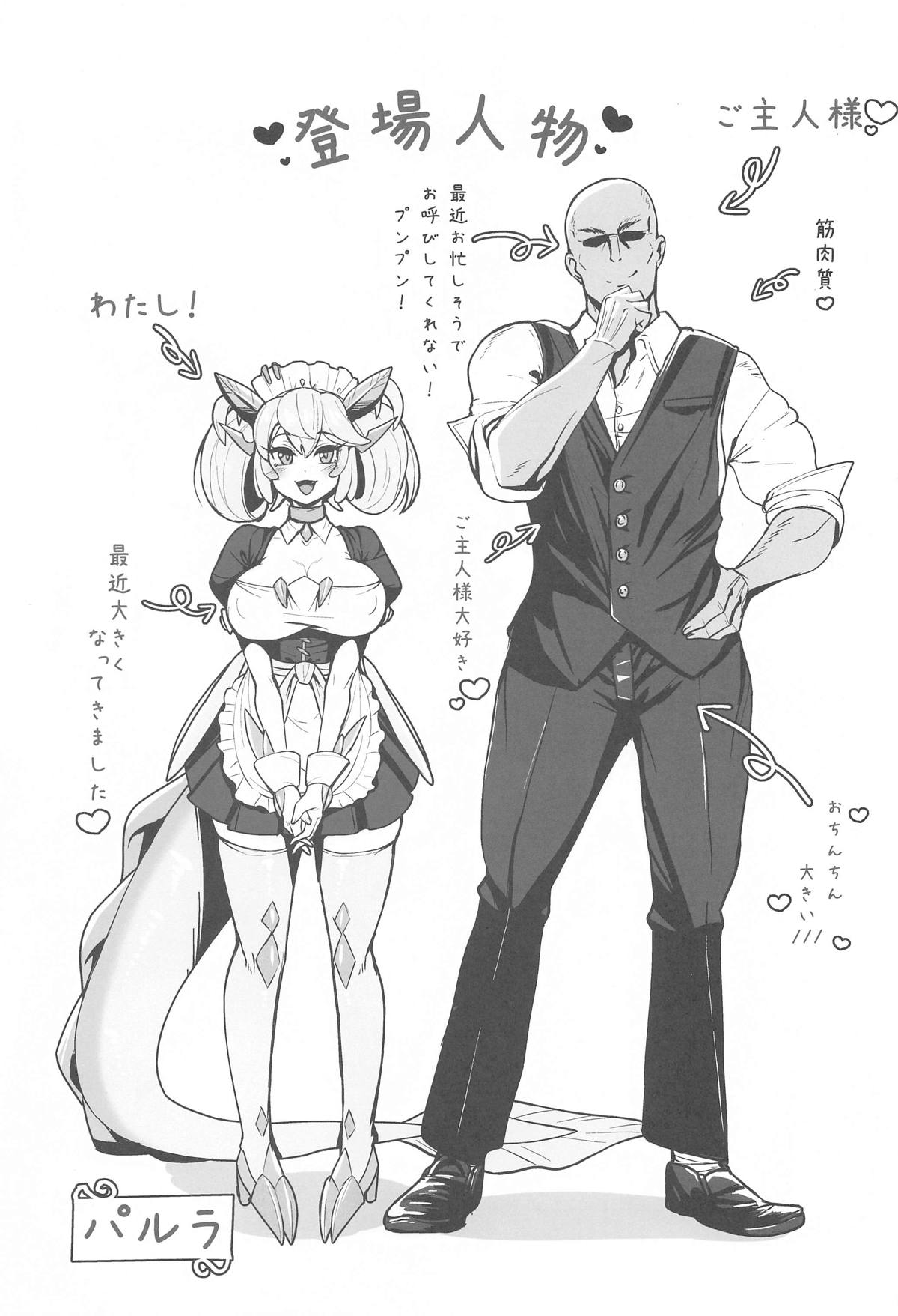 Konya no Goshimei wa Parlor desu! page 2 full