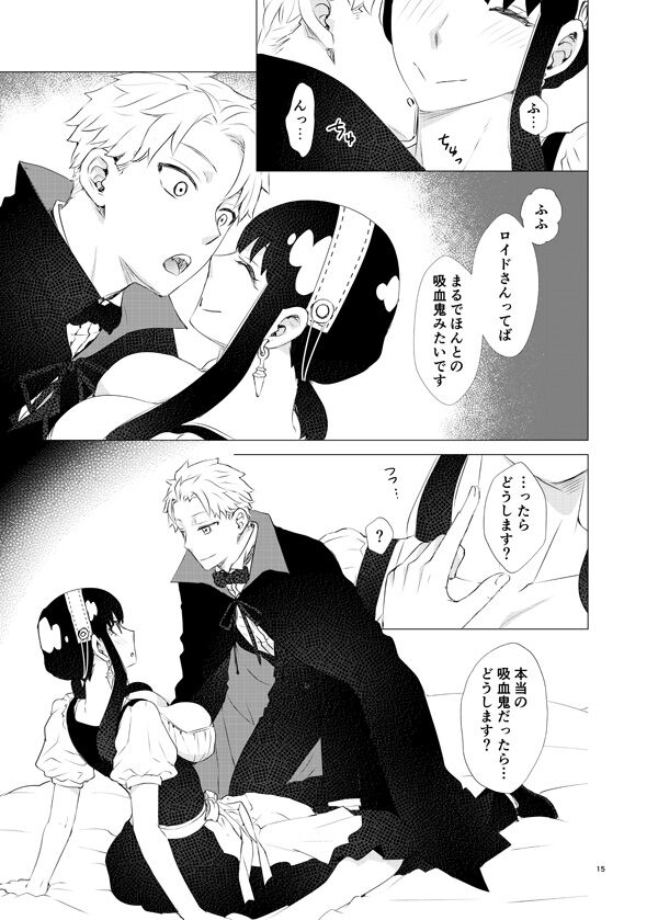 Bluemoon TrickSpy x Family page 3 full