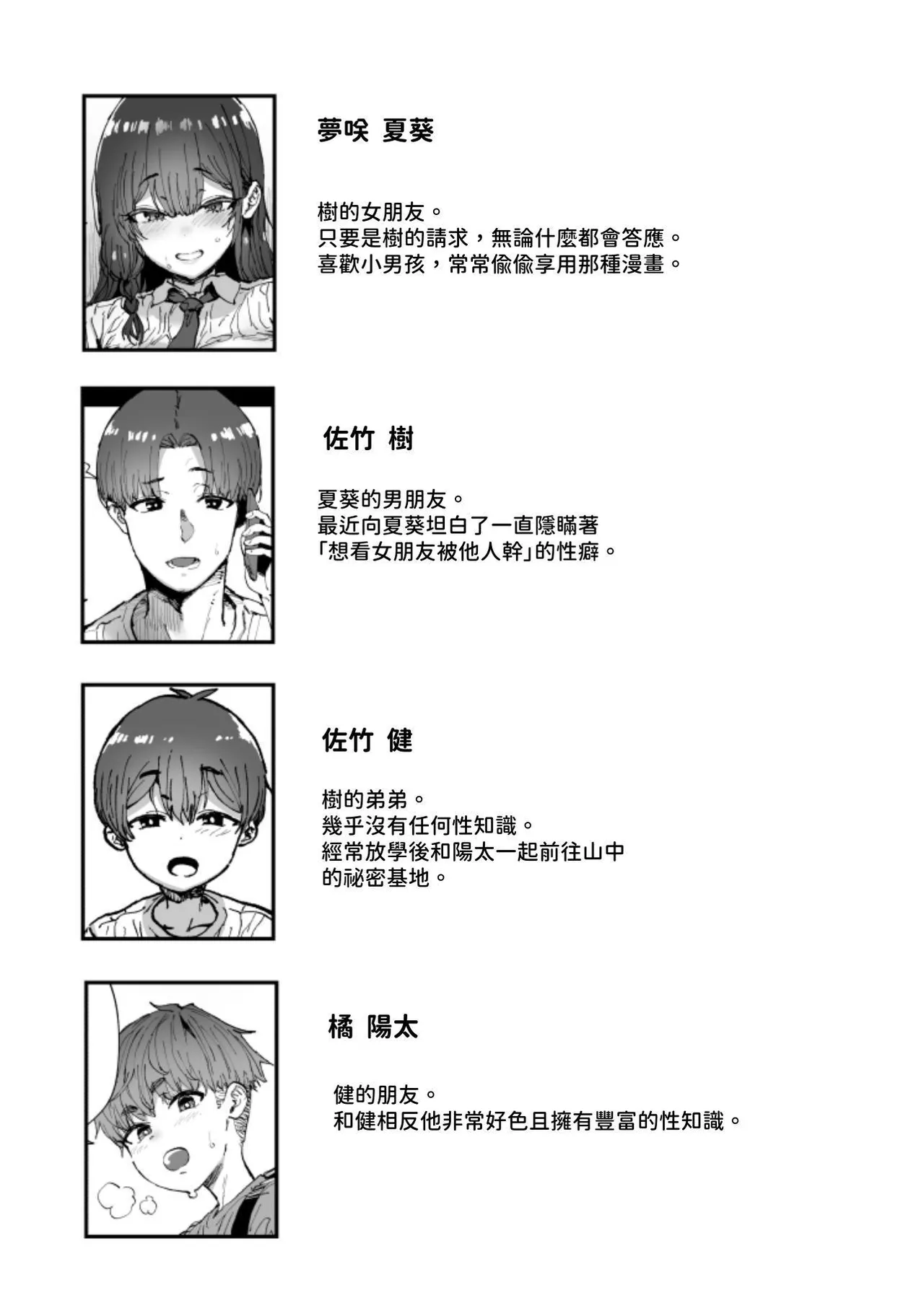 Shiranai Onee-san ga Bokura no Himitsu Kichi ni Yattekita! page 2 full