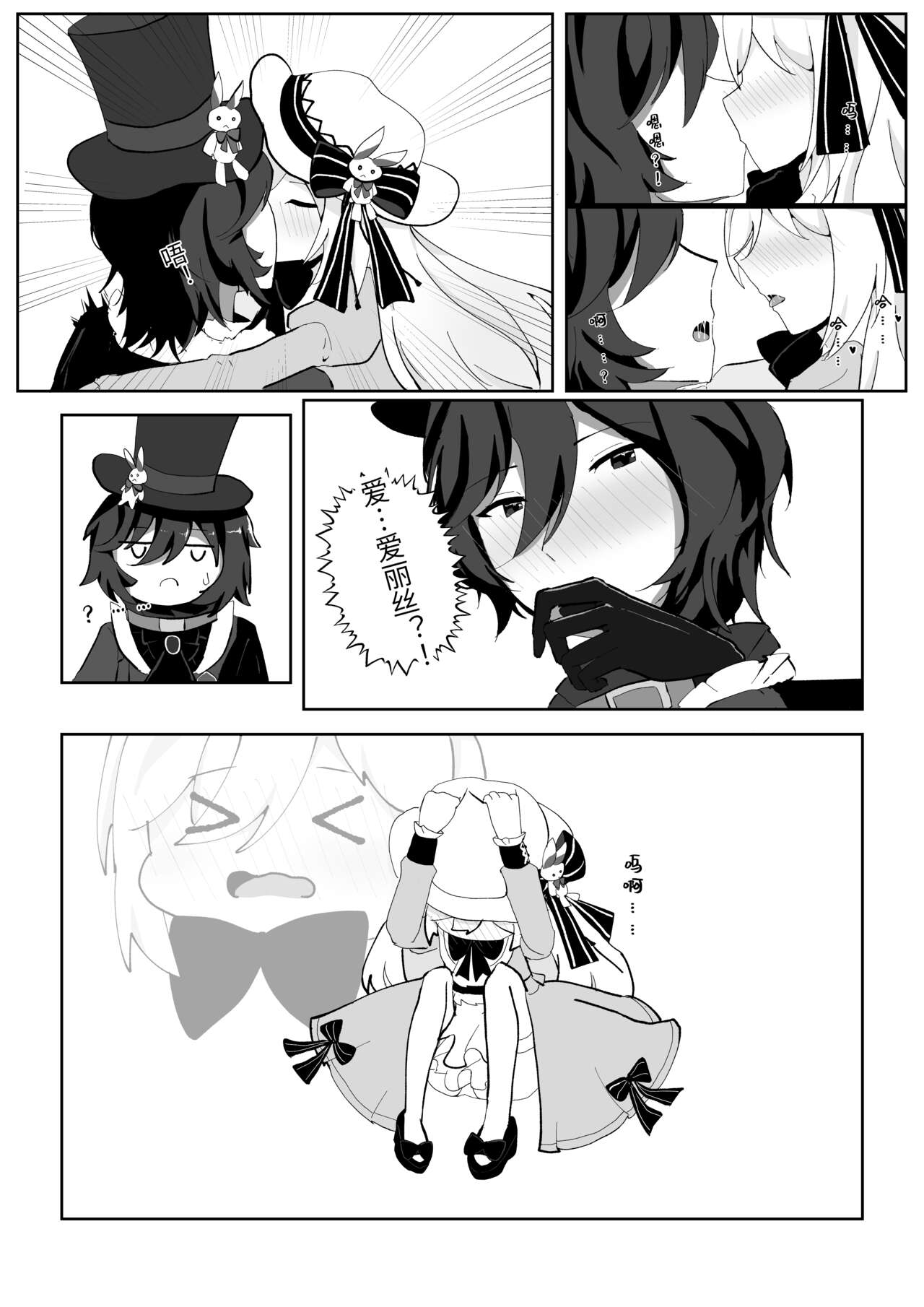 Alice's True Wonderland page 10 full