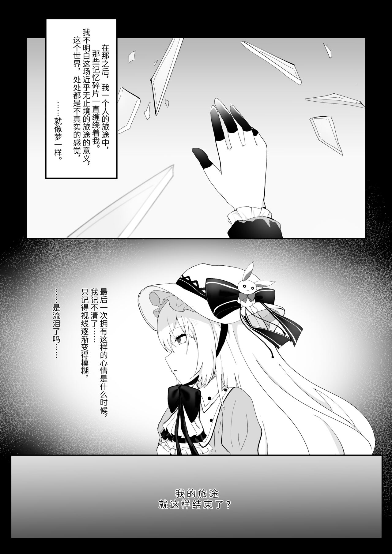 Alice's True Wonderland page 3 full