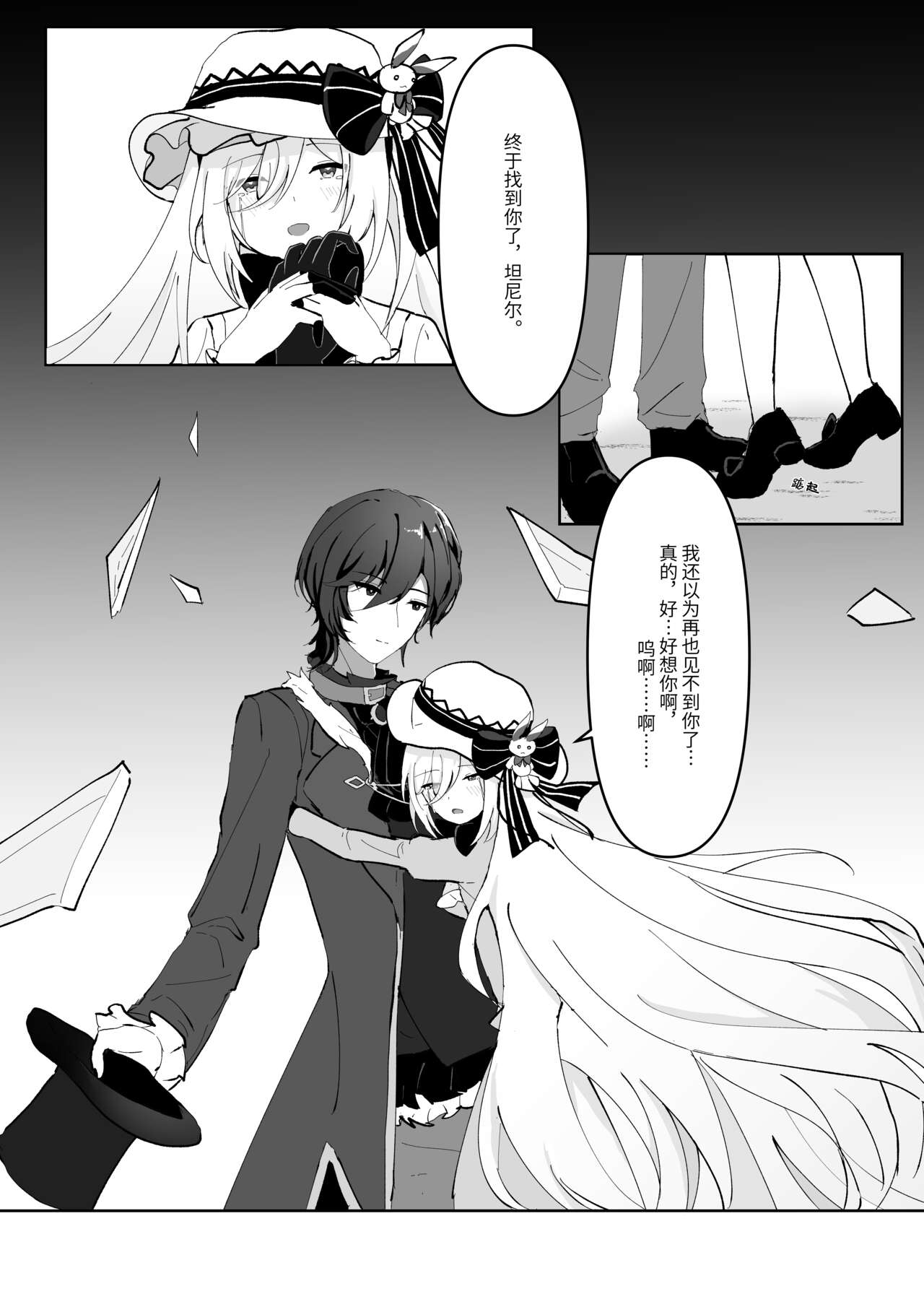 Alice's True Wonderland page 7 full