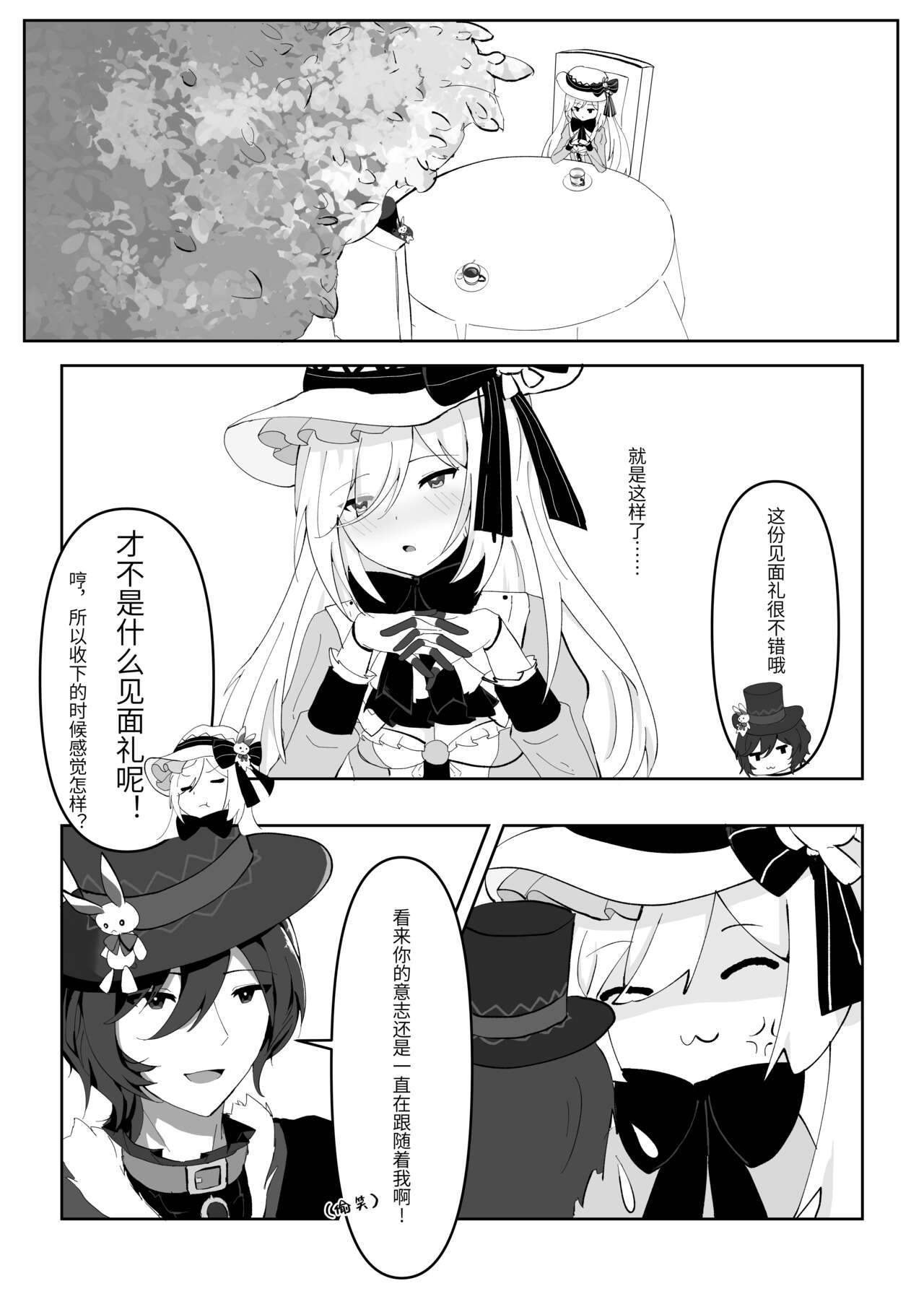 Alice's True Wonderland page 8 full