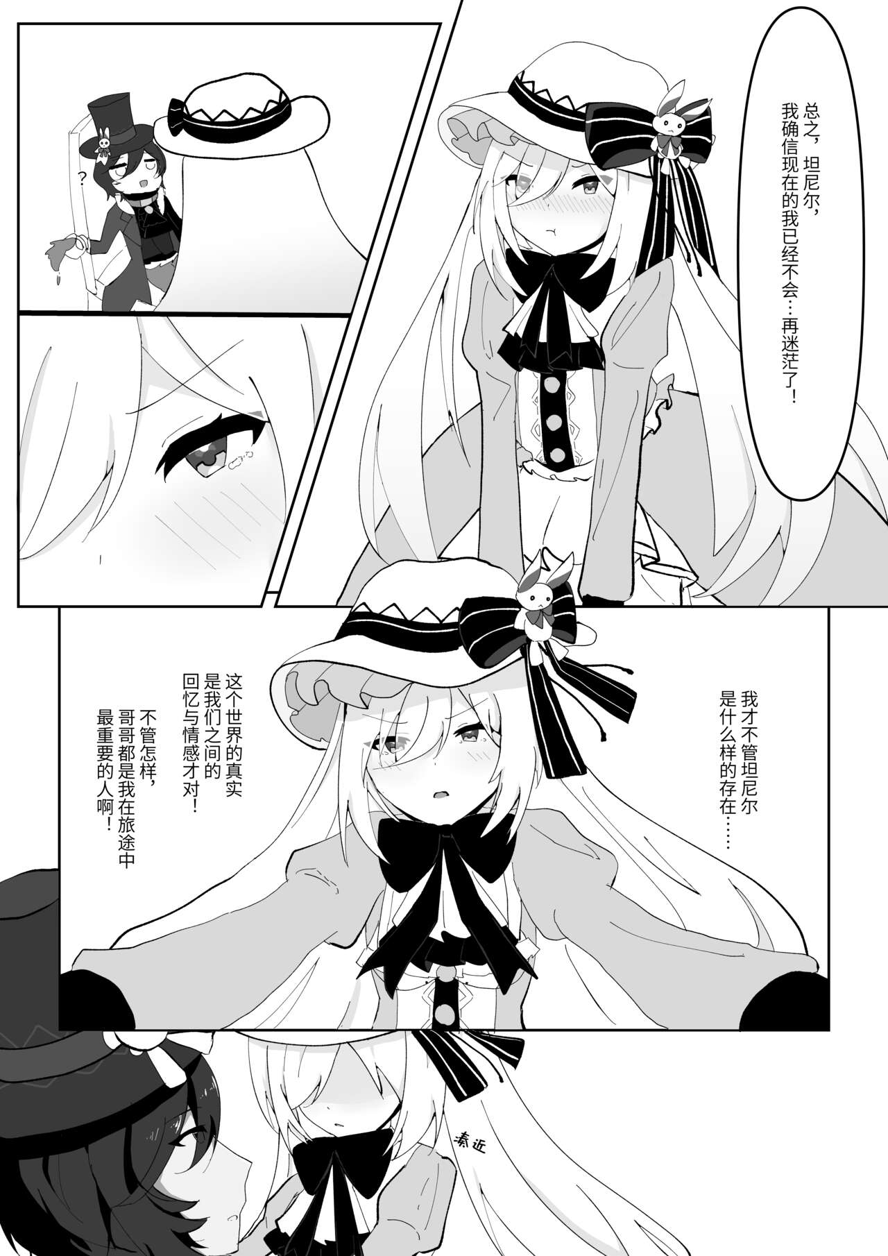 Alice's True Wonderland page 9 full