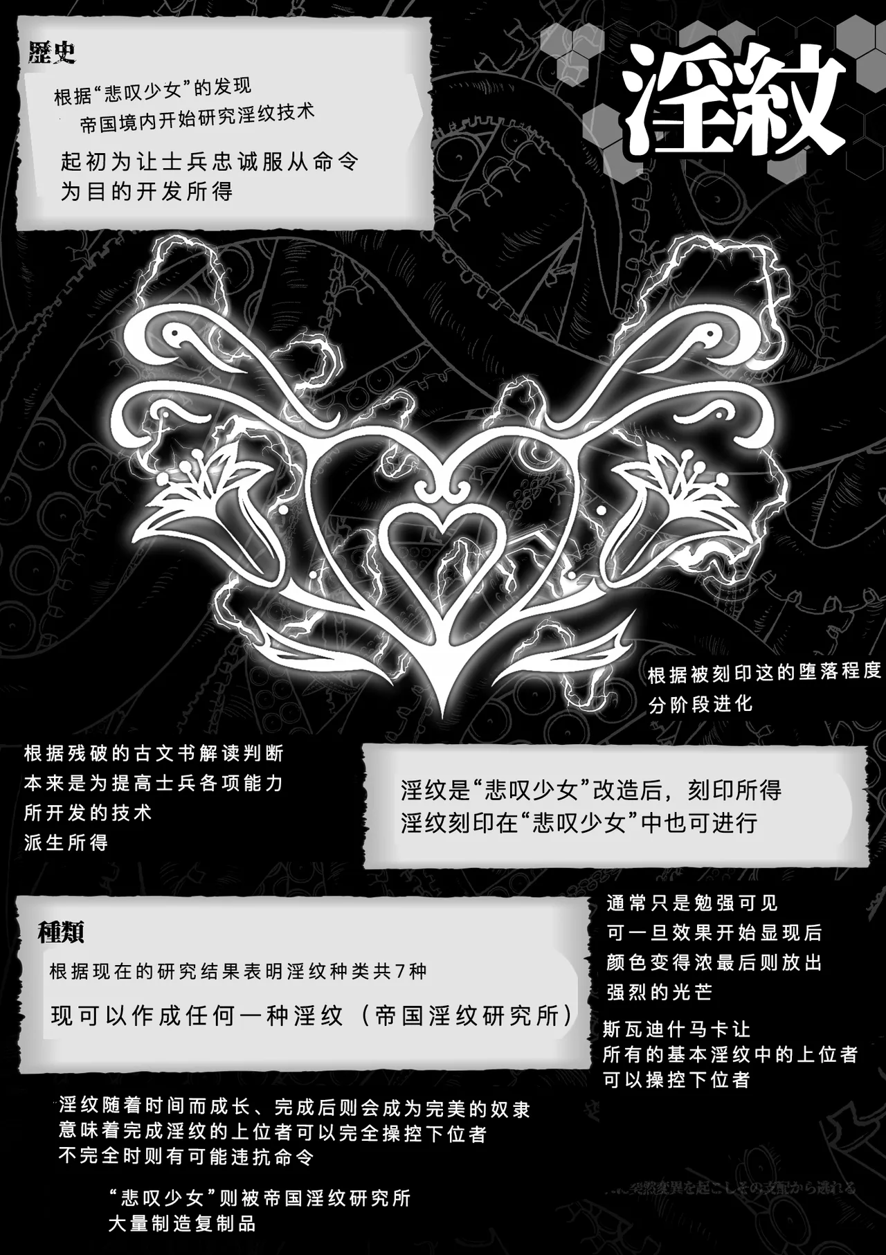 Inmon Akuochi No Hime Kishidan 2 | page 4 full