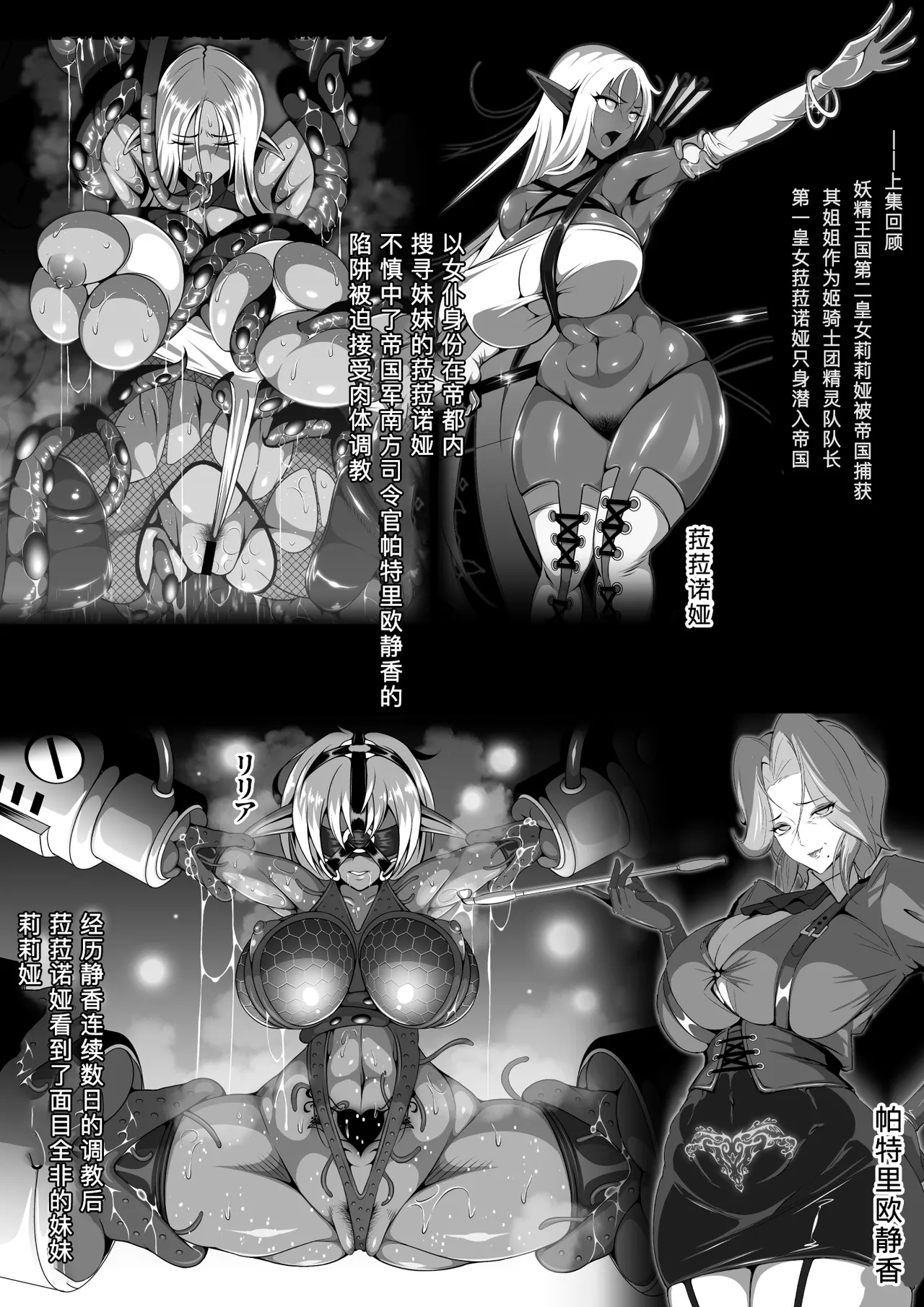 Inmon Akuochi No Hime Kishidan 2 | page 6 full