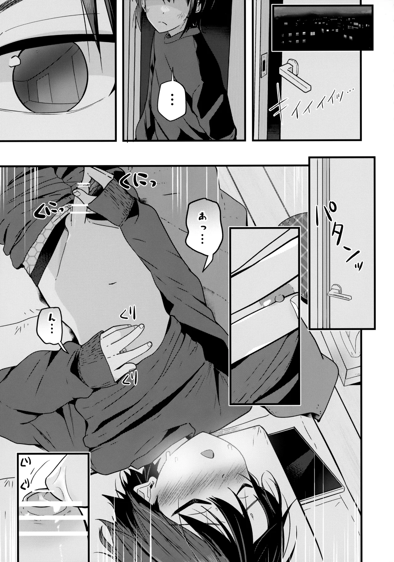 Junjou Thoroughbred Zaiaku no Onanii-hen page 4 full