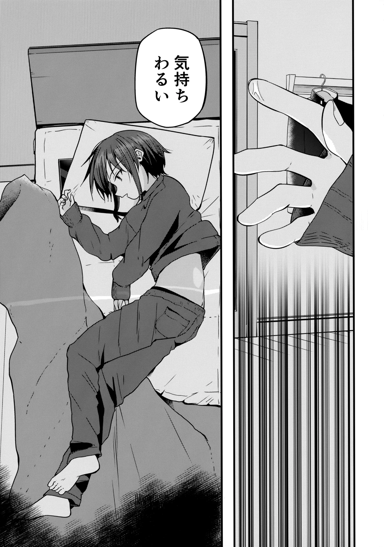 Junjou Thoroughbred Zaiaku no Onanii-hen page 6 full