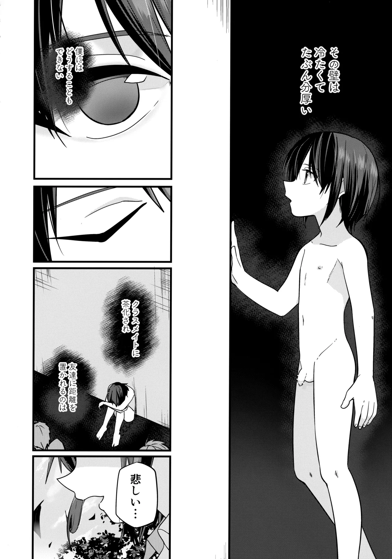 Junjou Thoroughbred Zaiaku no Onanii-hen page 9 full