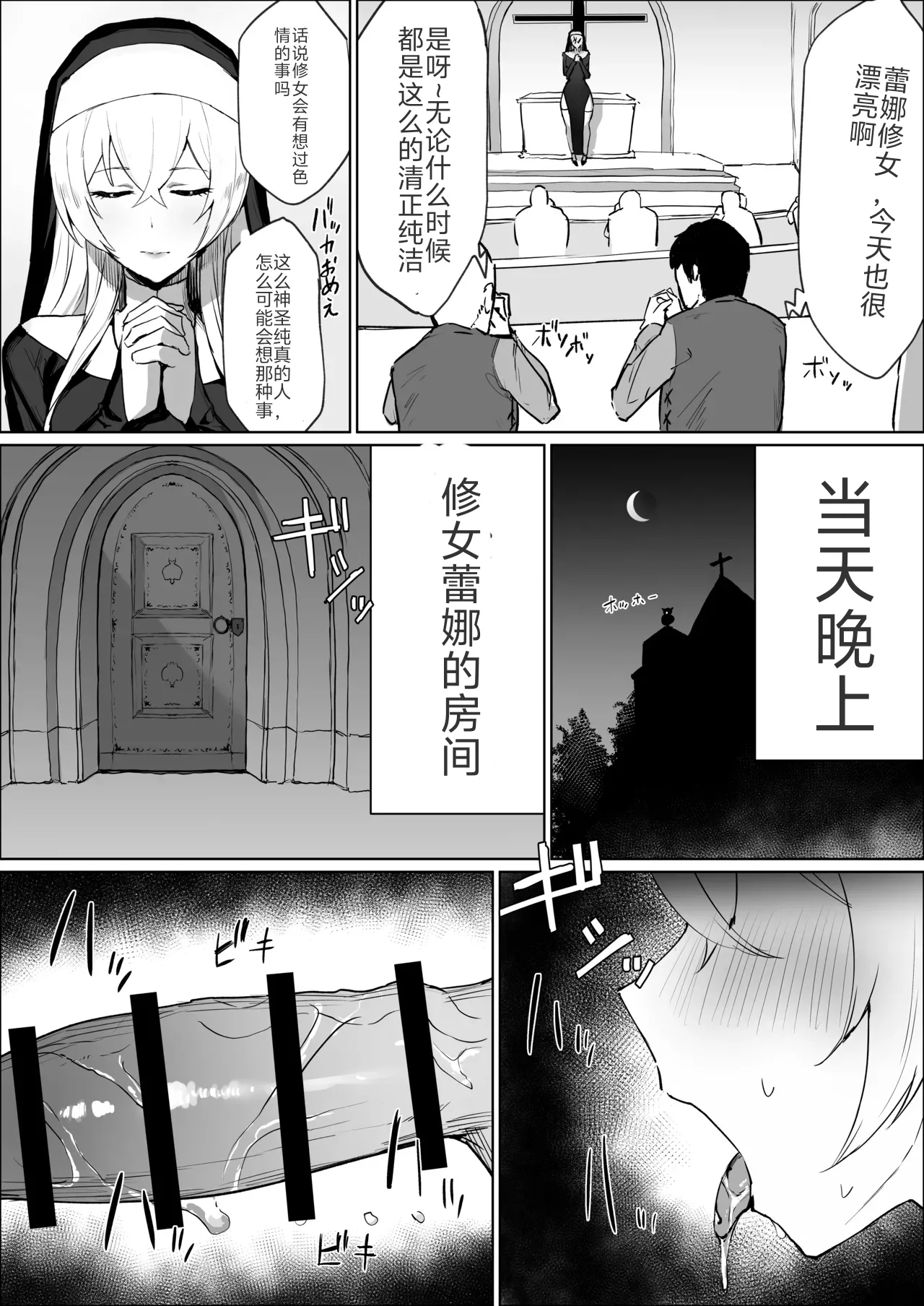 Zange Ana de Futanari Sister ga Shikoru Hanashi page 3 full