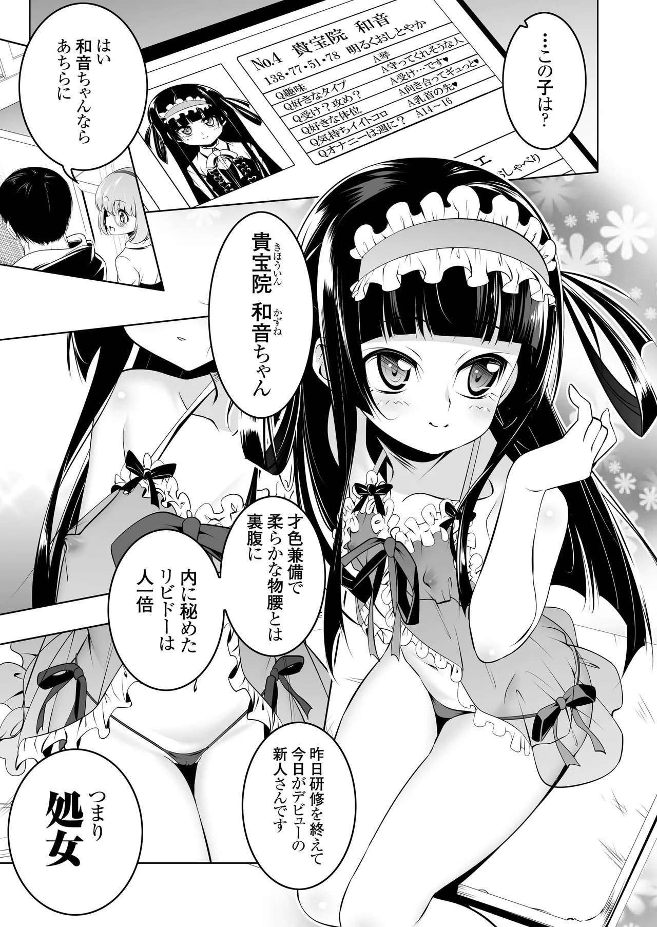 Gakkou Tokidoki Sex Ya-san page 5 full