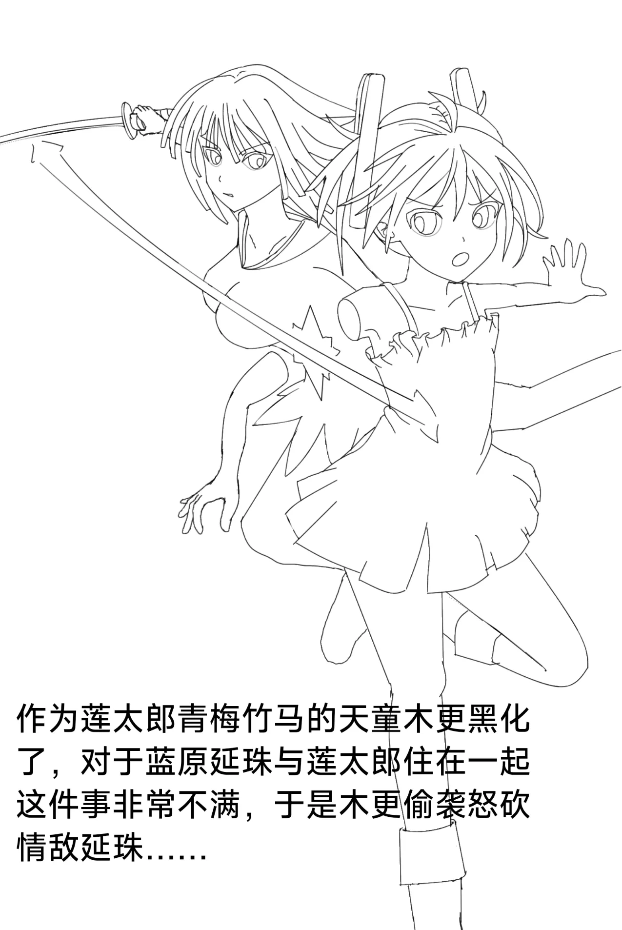 【Rumble】漆黑的子弹alter page 2 full