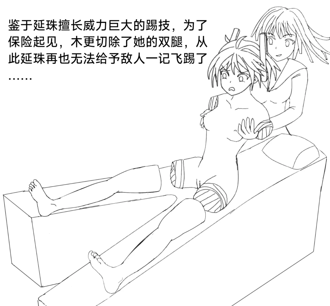 【Rumble】漆黑的子弹alter page 4 full