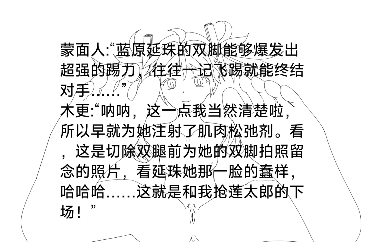 【Rumble】漆黑的子弹alter page 8 full