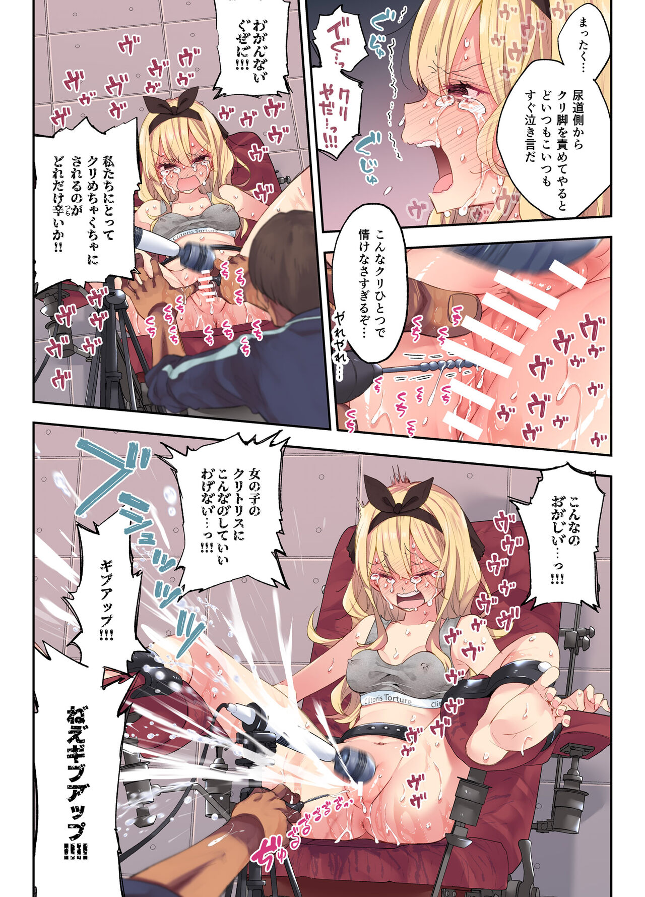 Clitoris Taikyuu Kunren page 7 full