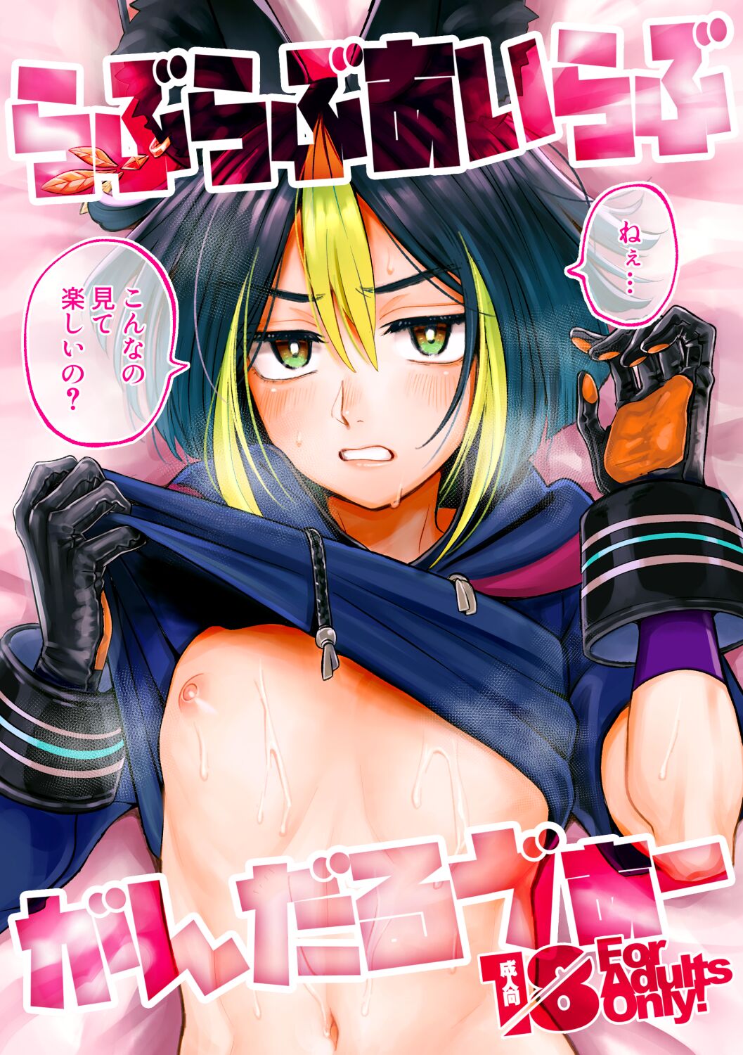 Love Love Ai Love Gandharva page 1 full