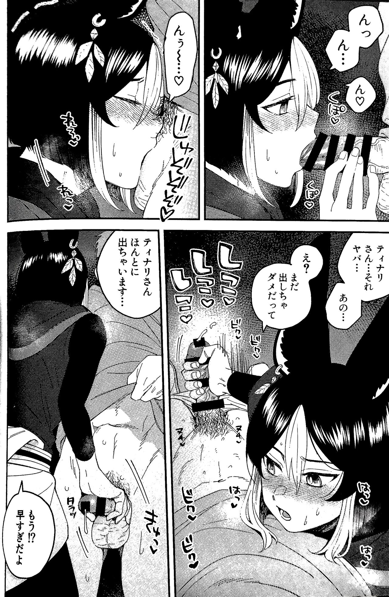 Love Love Ai Love Gandharva page 8 full