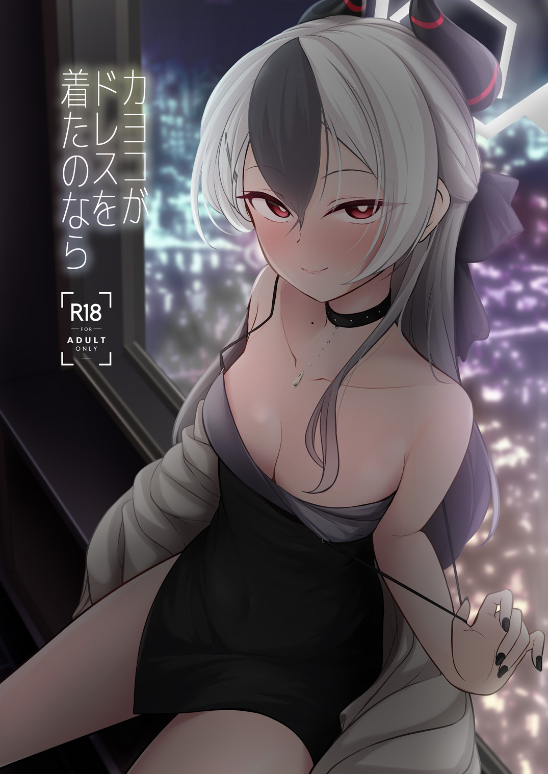 Kayoko ga Dress o Kita no nara page 1 full