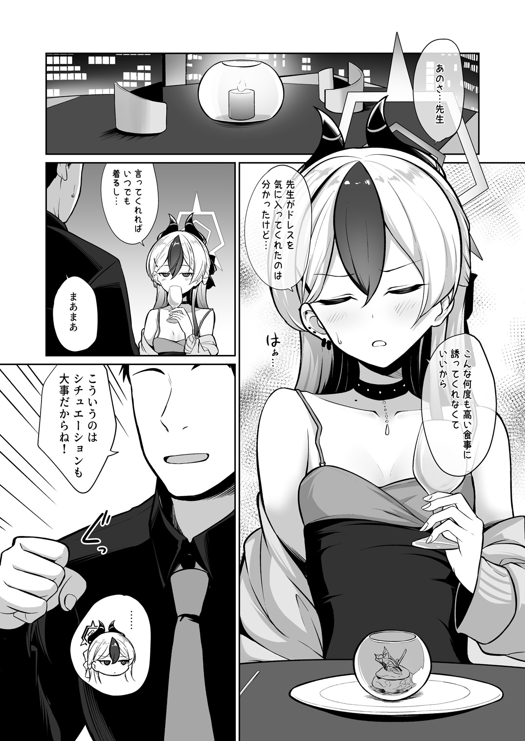 Kayoko ga Dress o Kita no nara page 3 full