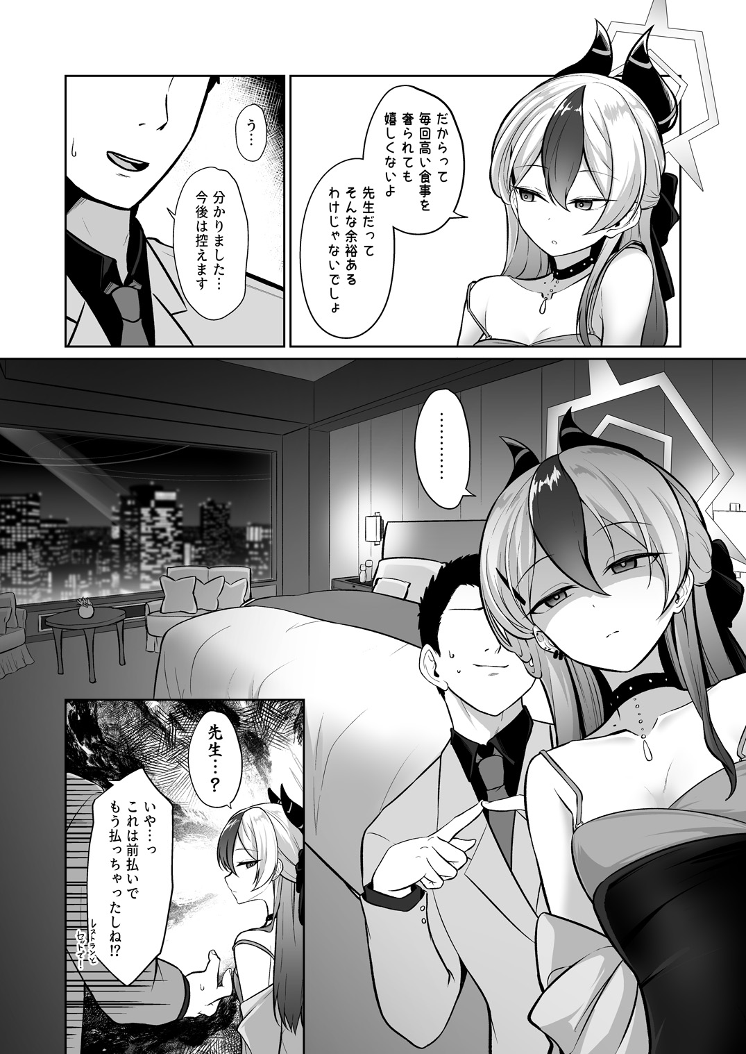 Kayoko ga Dress o Kita no nara page 4 full