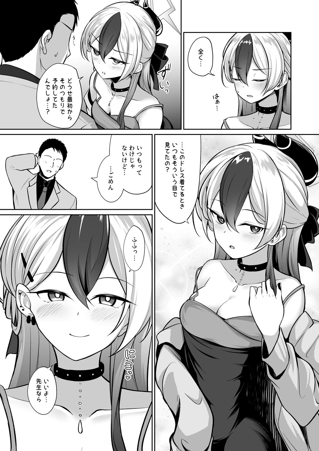 Kayoko ga Dress o Kita no nara page 5 full